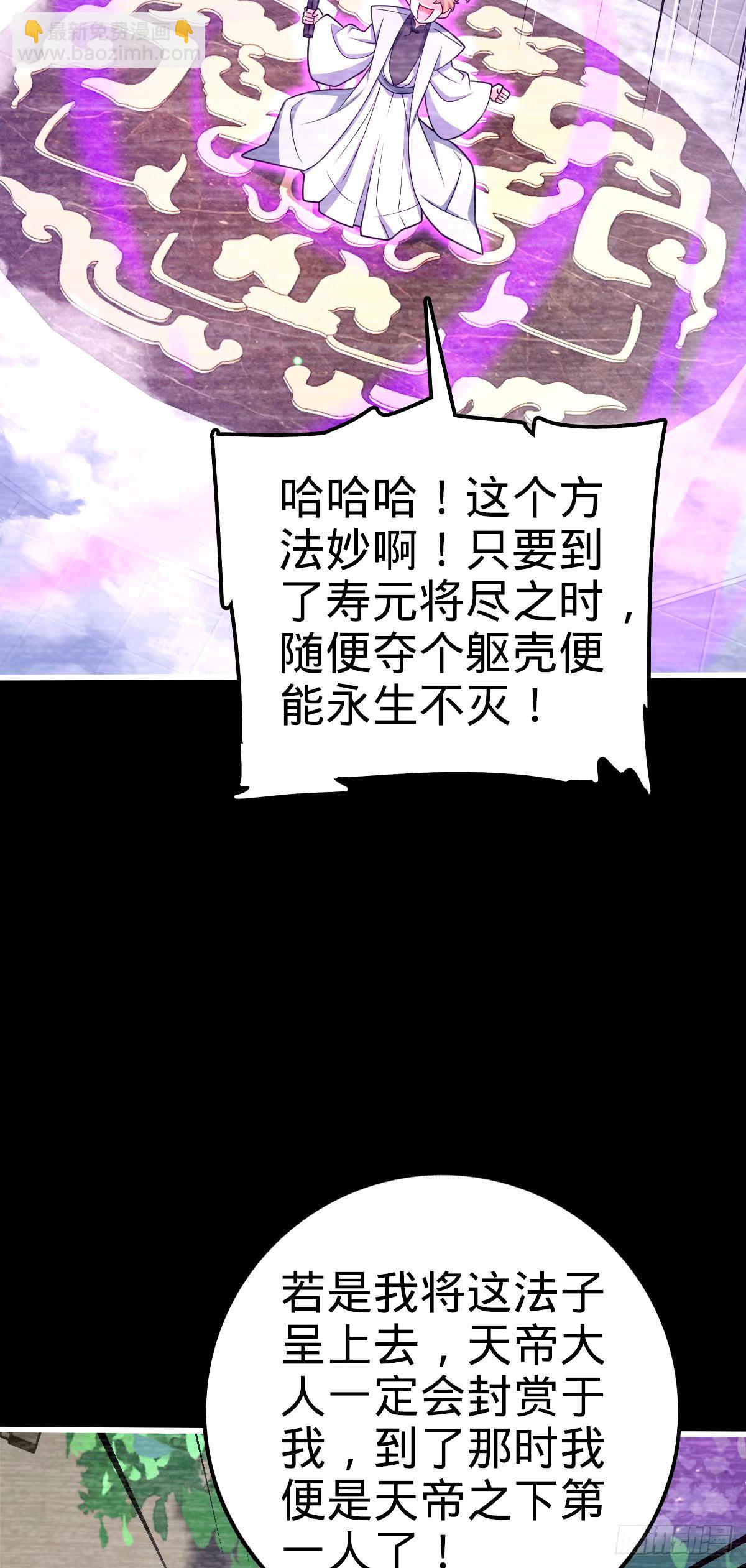 🍼大王饶命 749 重审陆空明 第17页