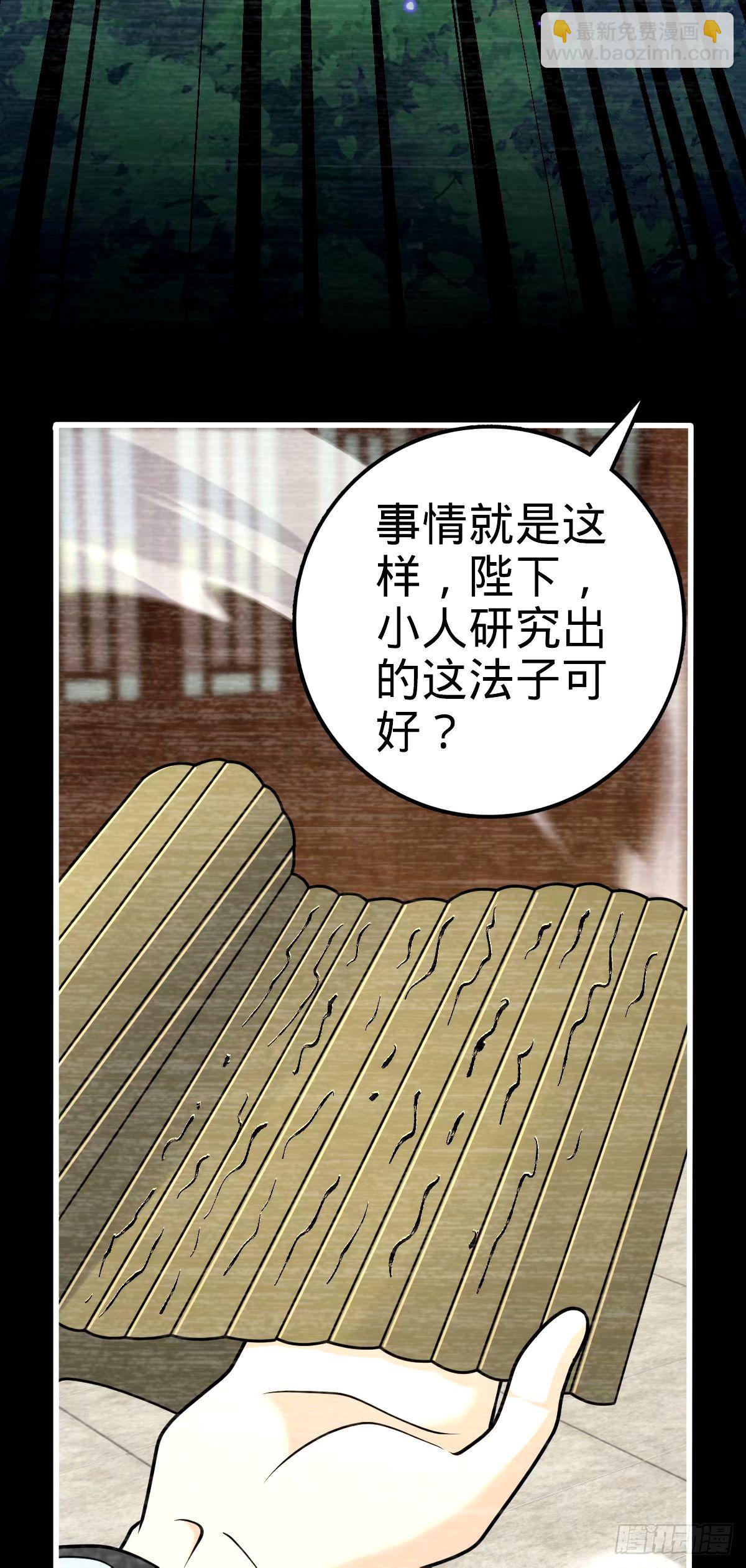🍼大王饶命 749 重审陆空明 第19页