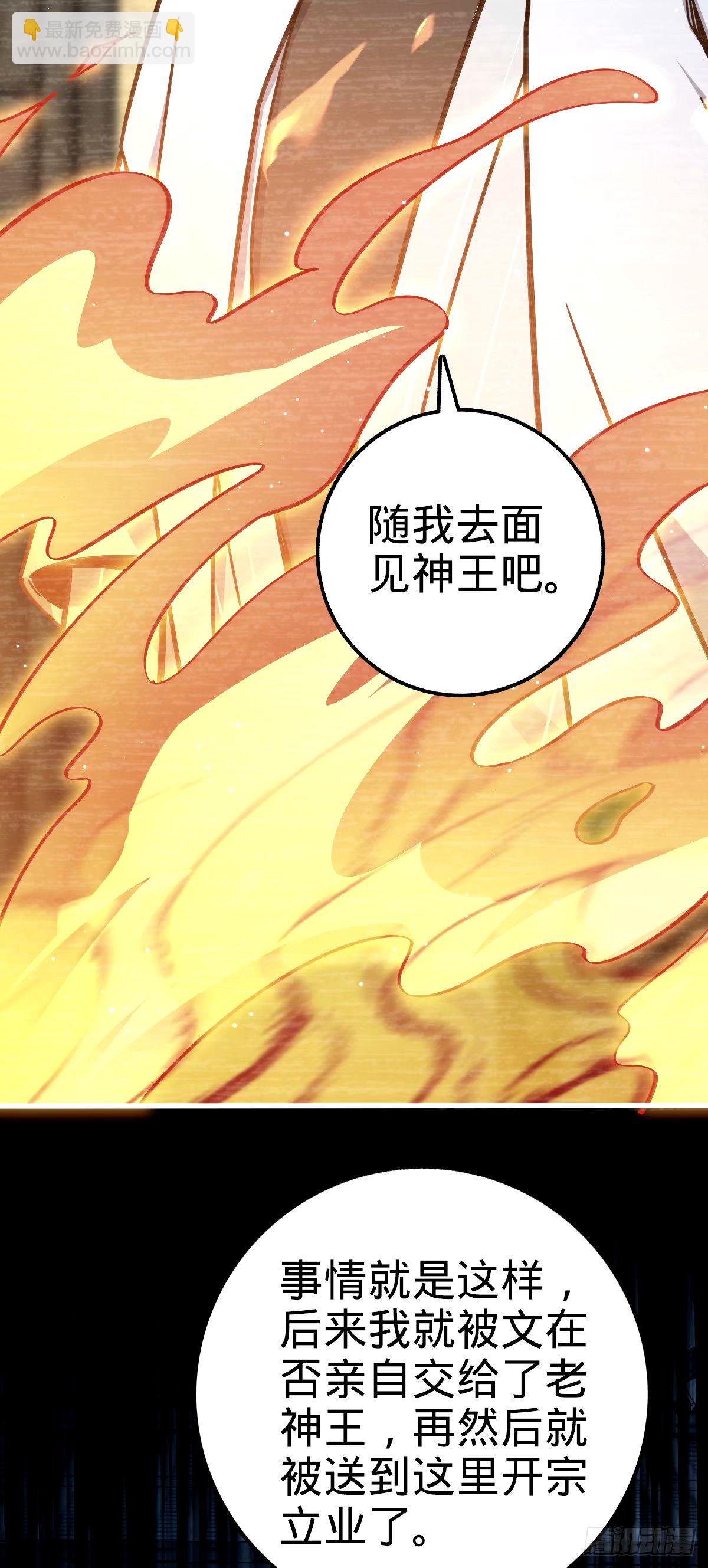 🍼大王饶命 749 重审陆空明 第26页