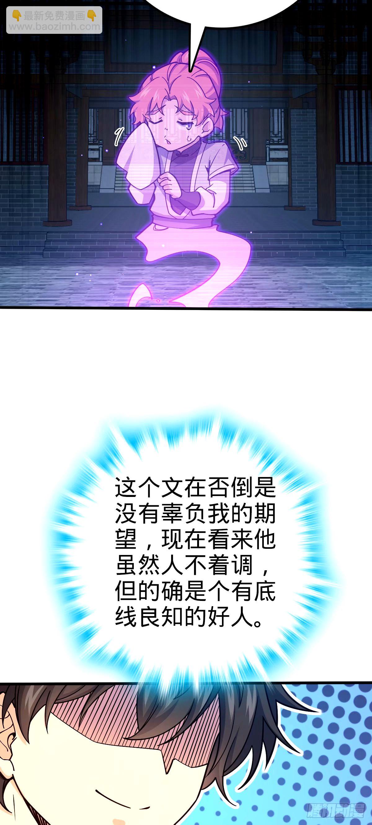🍼大王饶命 749 重审陆空明 第27页