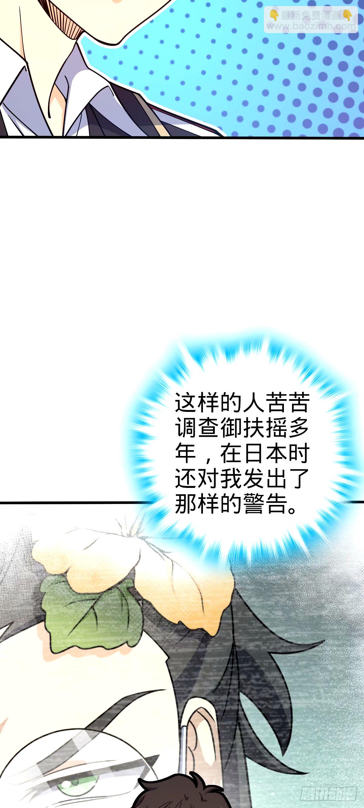 🍼大王饶命 749 重审陆空明 第28页