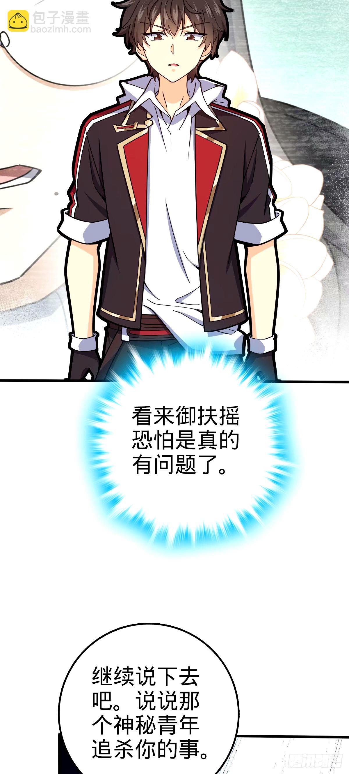 🍼大王饶命 749 重审陆空明 第29页