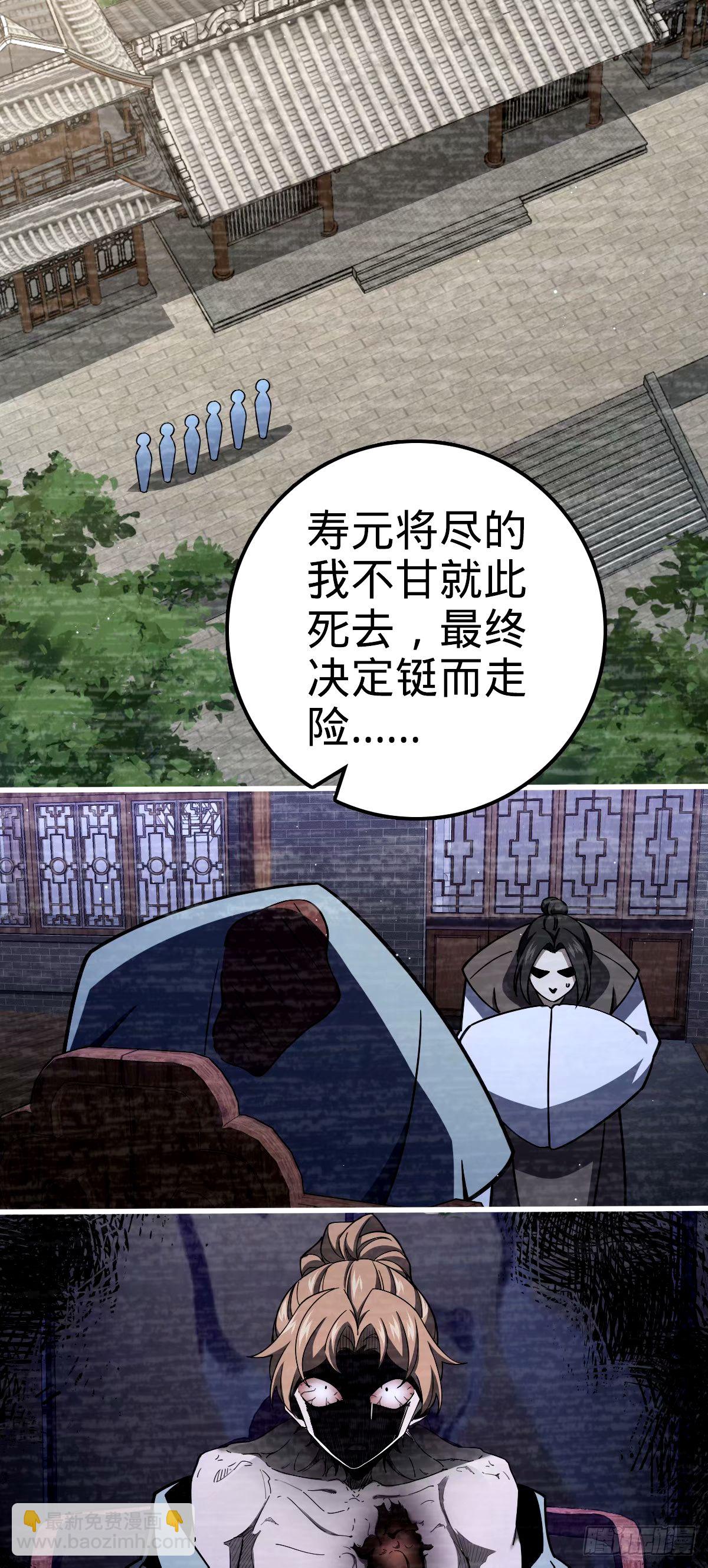 🍼大王饶命 749 重审陆空明 第31页
