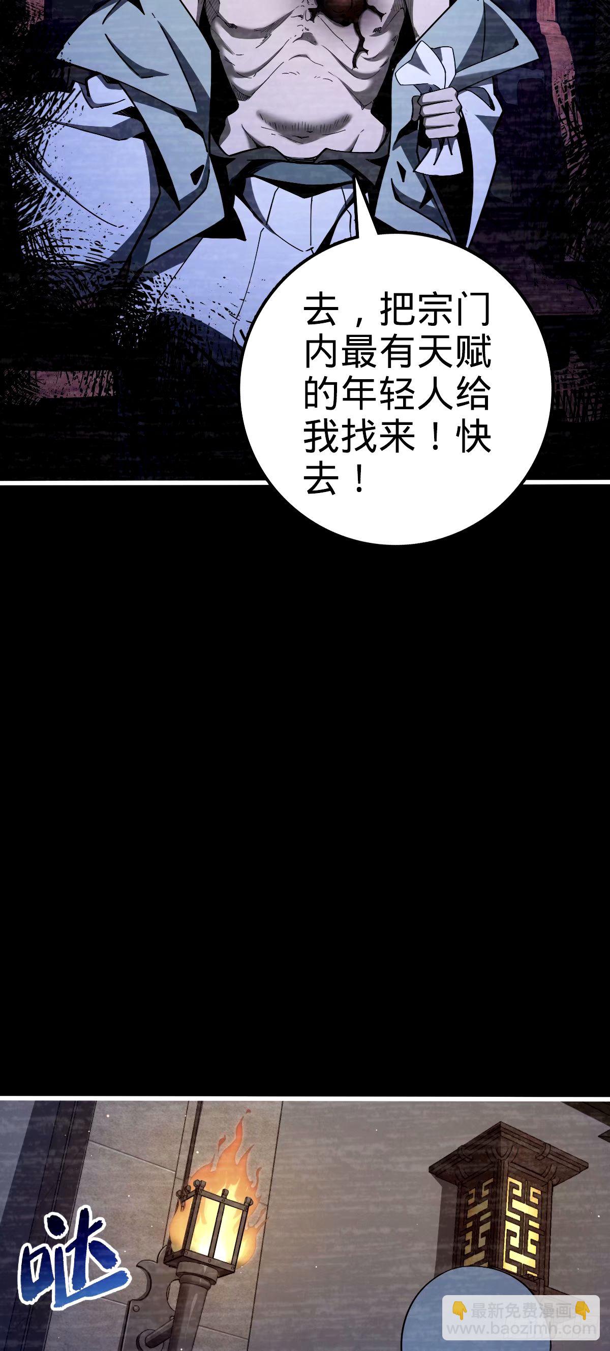 🍼大王饶命 749 重审陆空明 第32页