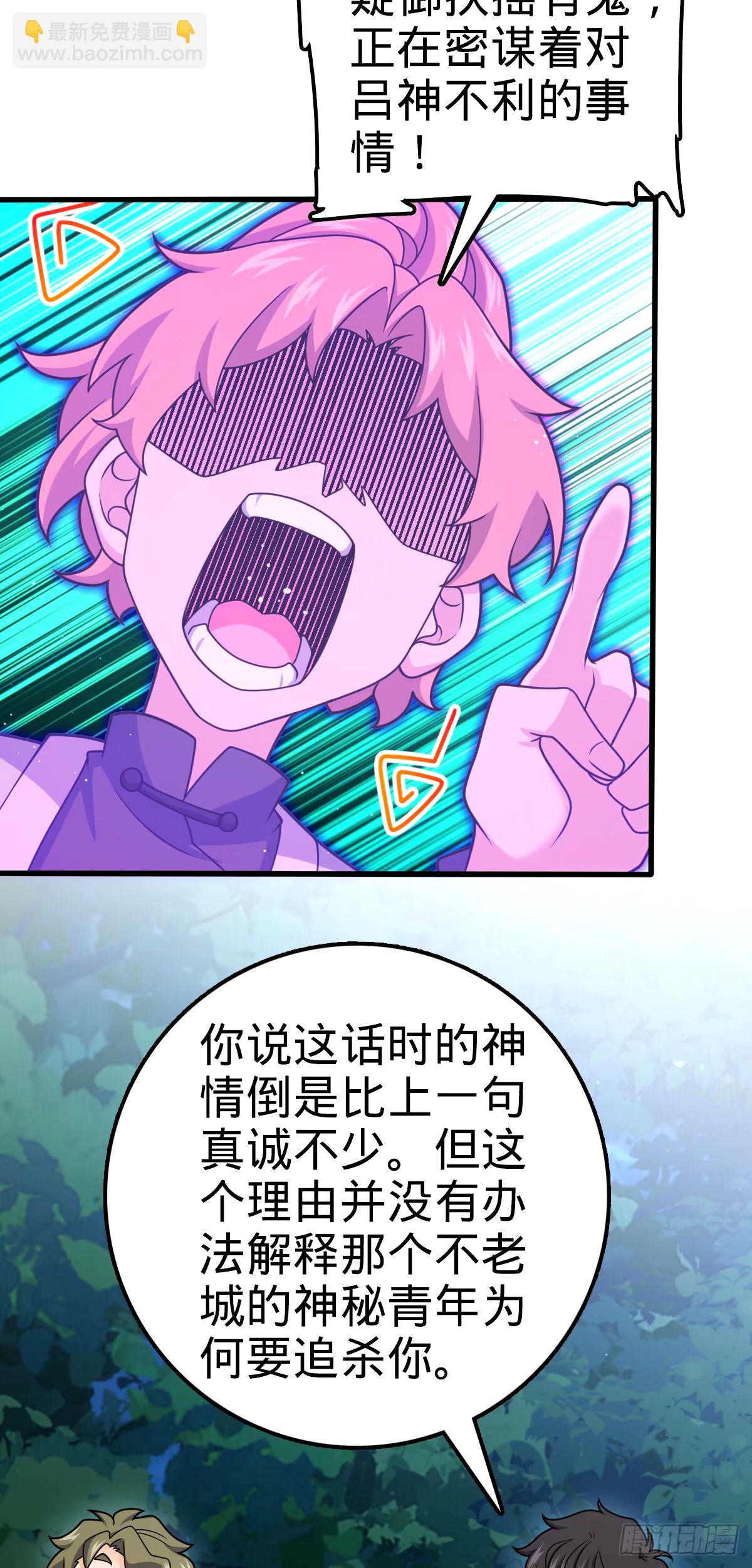 🍼大王饶命 749 重审陆空明 第4页