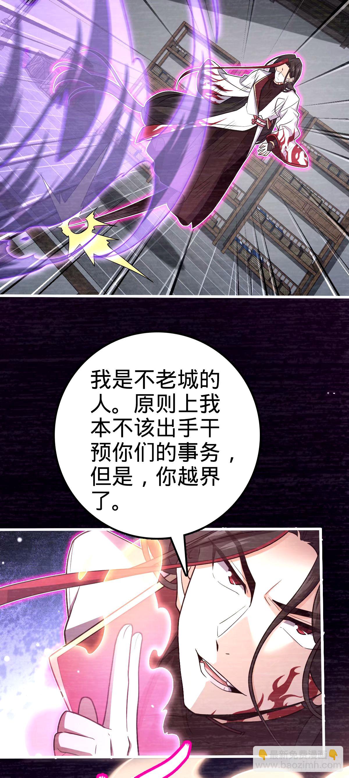 🍼大王饶命 749 重审陆空明 第41页
