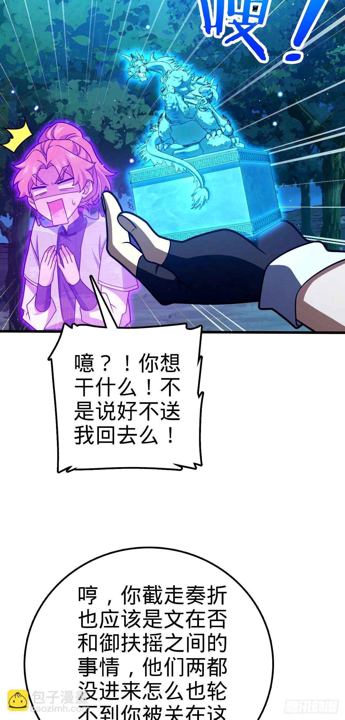 🍼大王饶命 749 重审陆空明 第6页