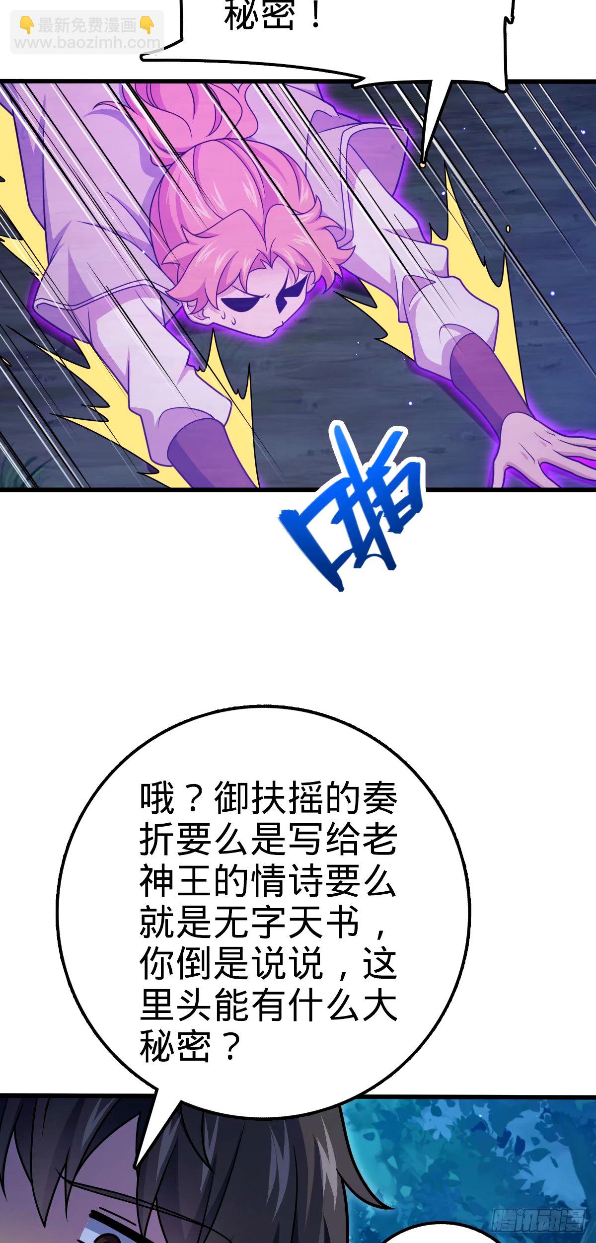 🍼大王饶命 749 重审陆空明 第9页