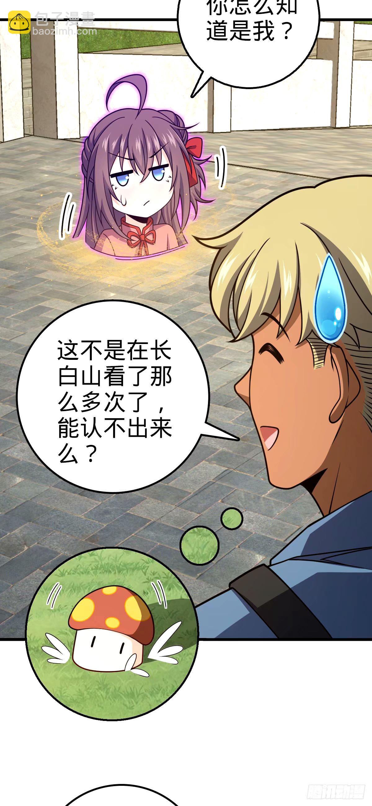 🍼大王饶命 751 云中城池 第14页