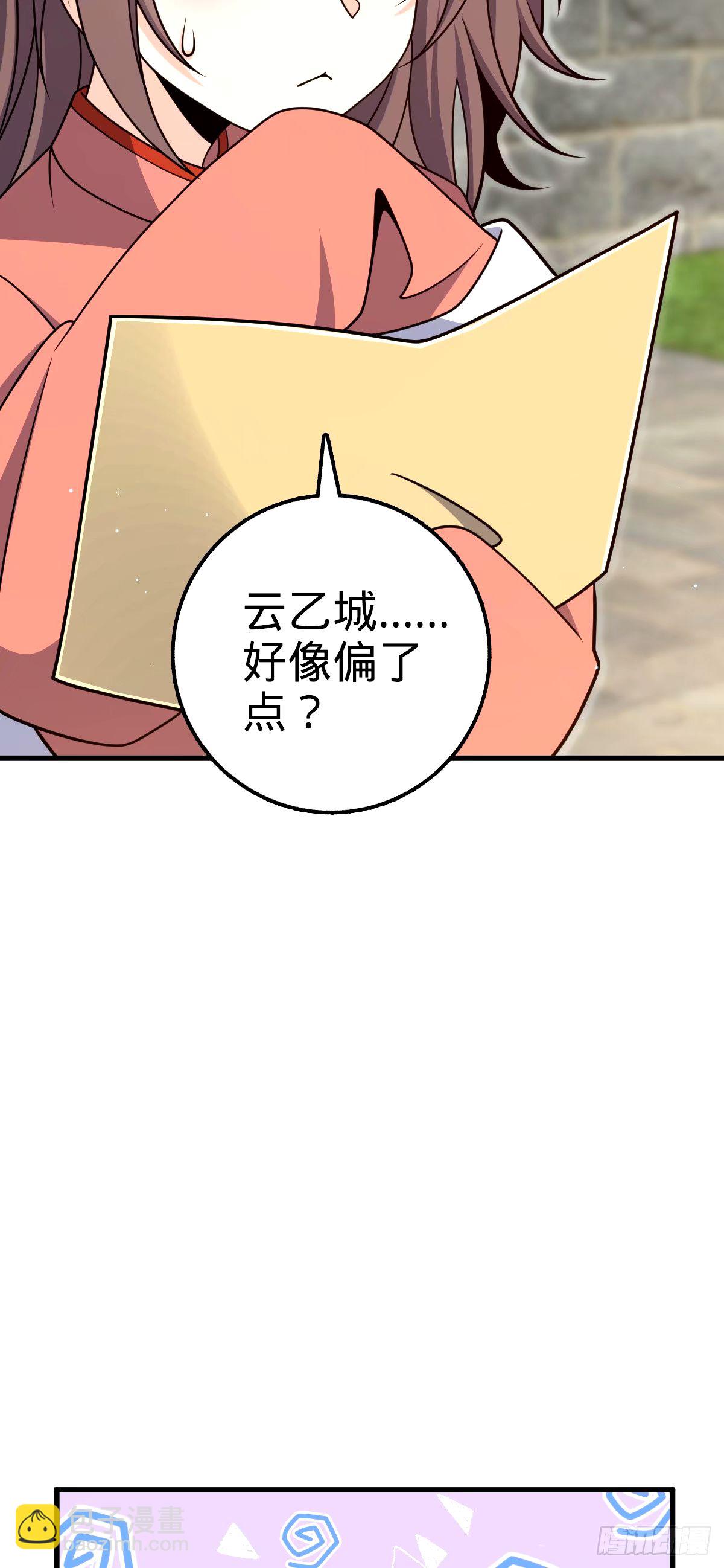 🍼大王饶命 751 云中城池 第16页
