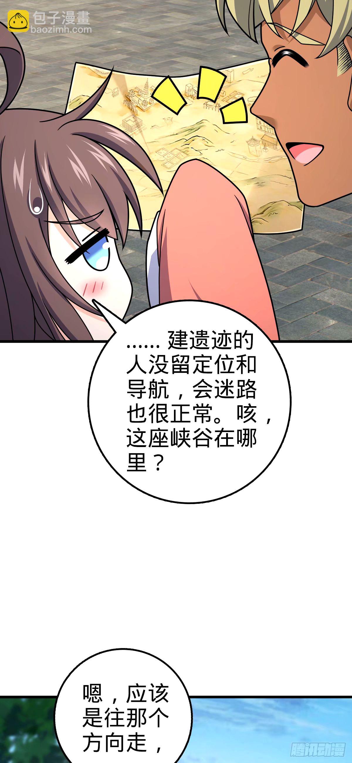 🍼大王饶命 751 云中城池 第18页