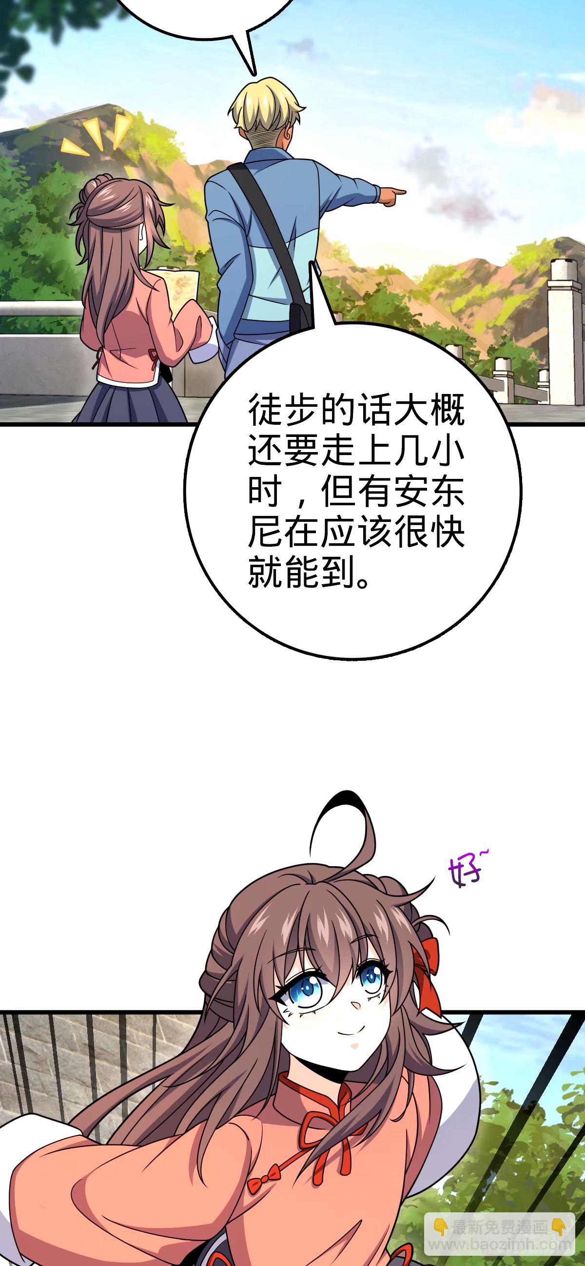 🍼大王饶命 751 云中城池 第19页
