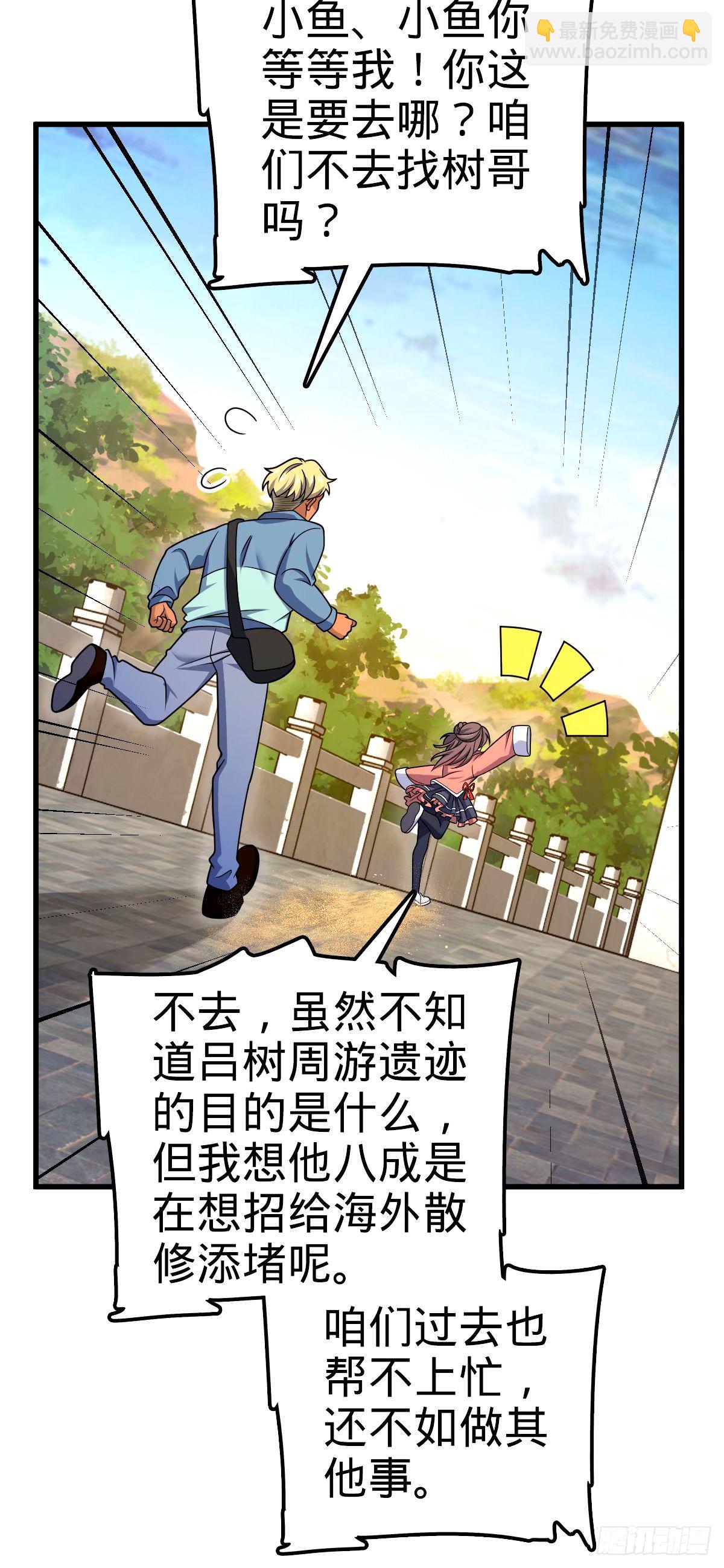 🍼大王饶命 751 云中城池 第21页