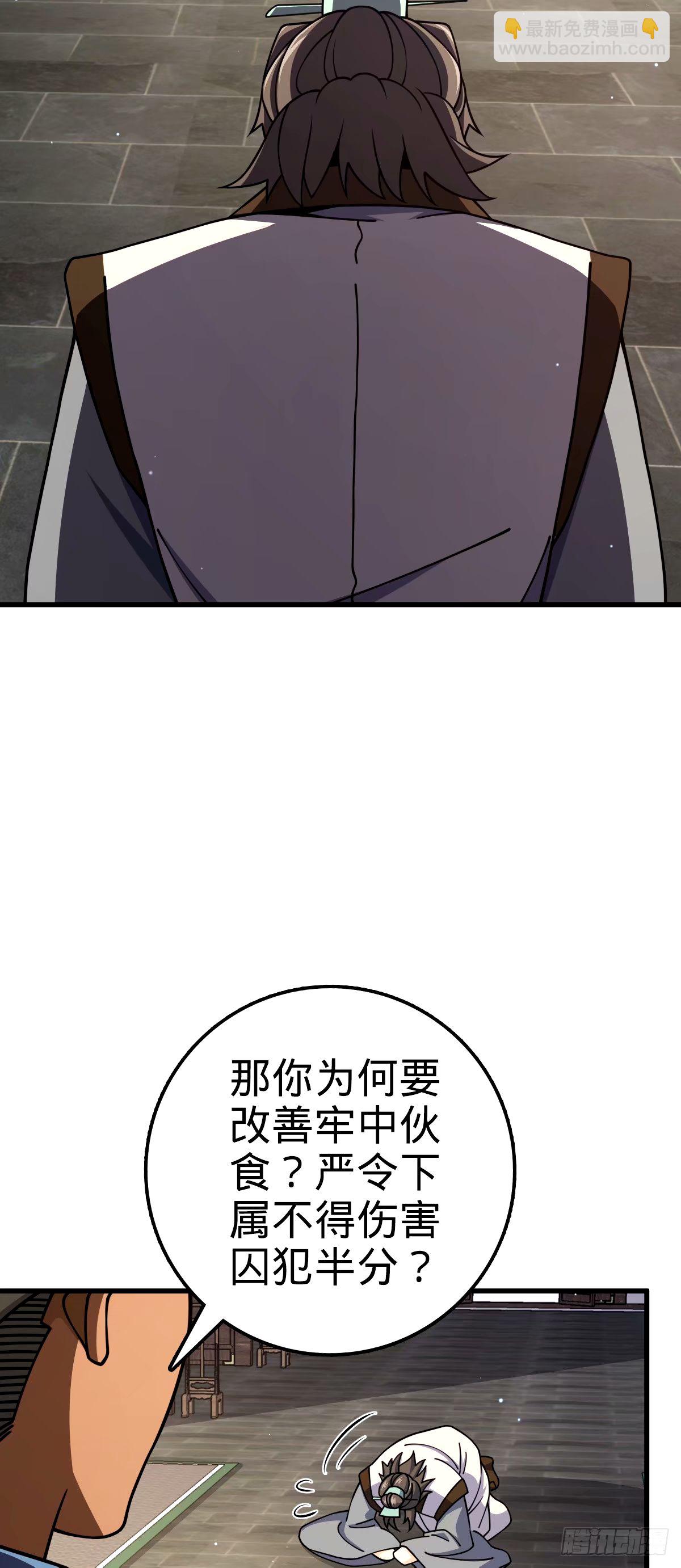 🍼大王饶命 751 云中城池 第3页