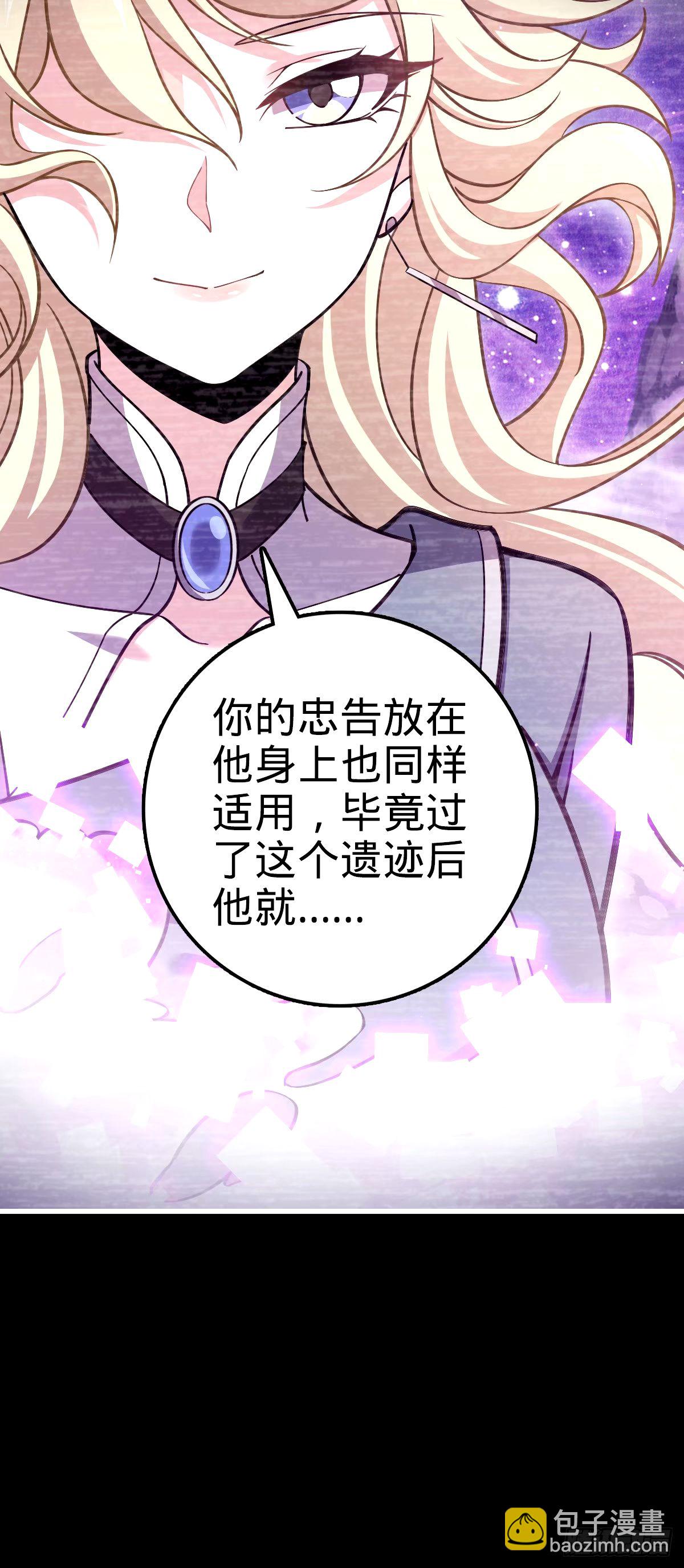 🍼大王饶命 751 云中城池 第30页