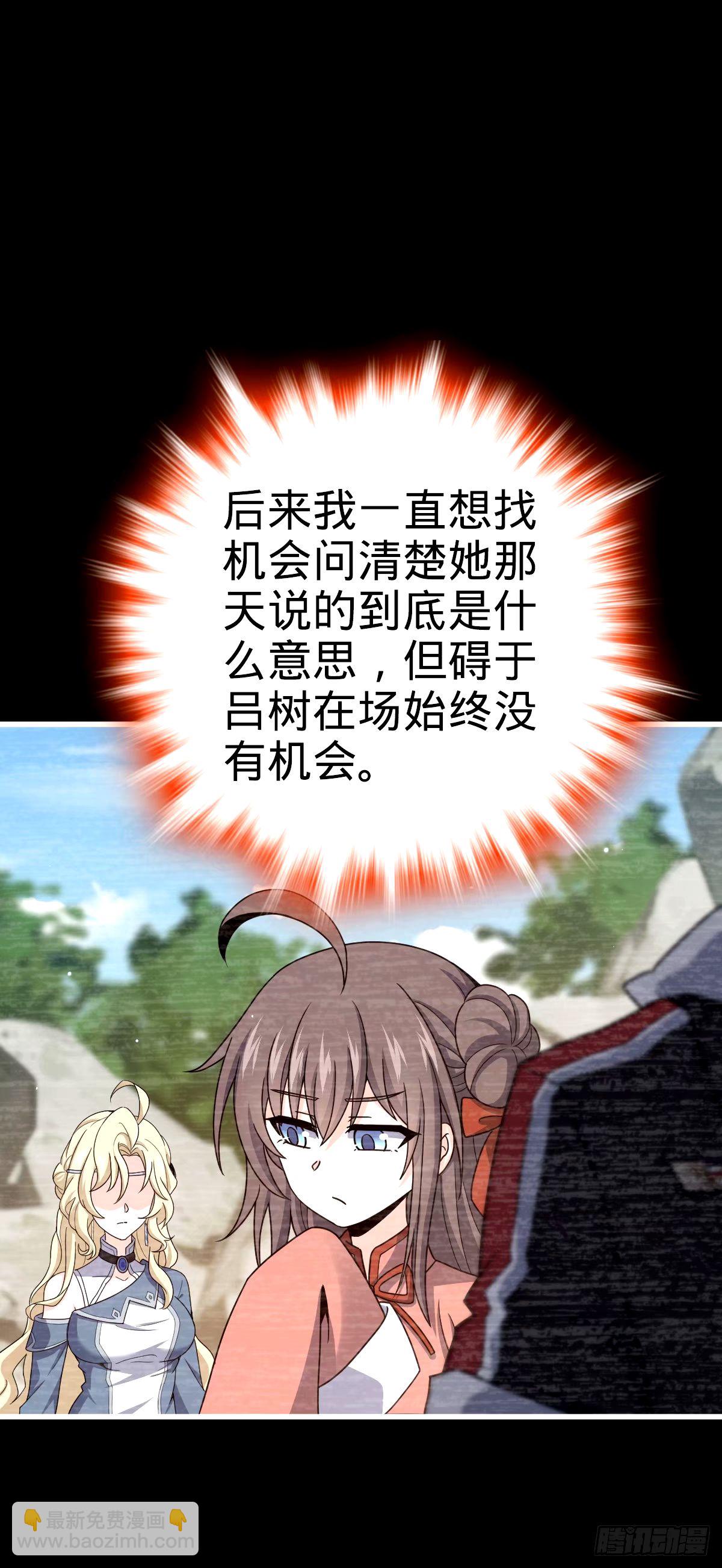 🍼大王饶命 751 云中城池 第33页