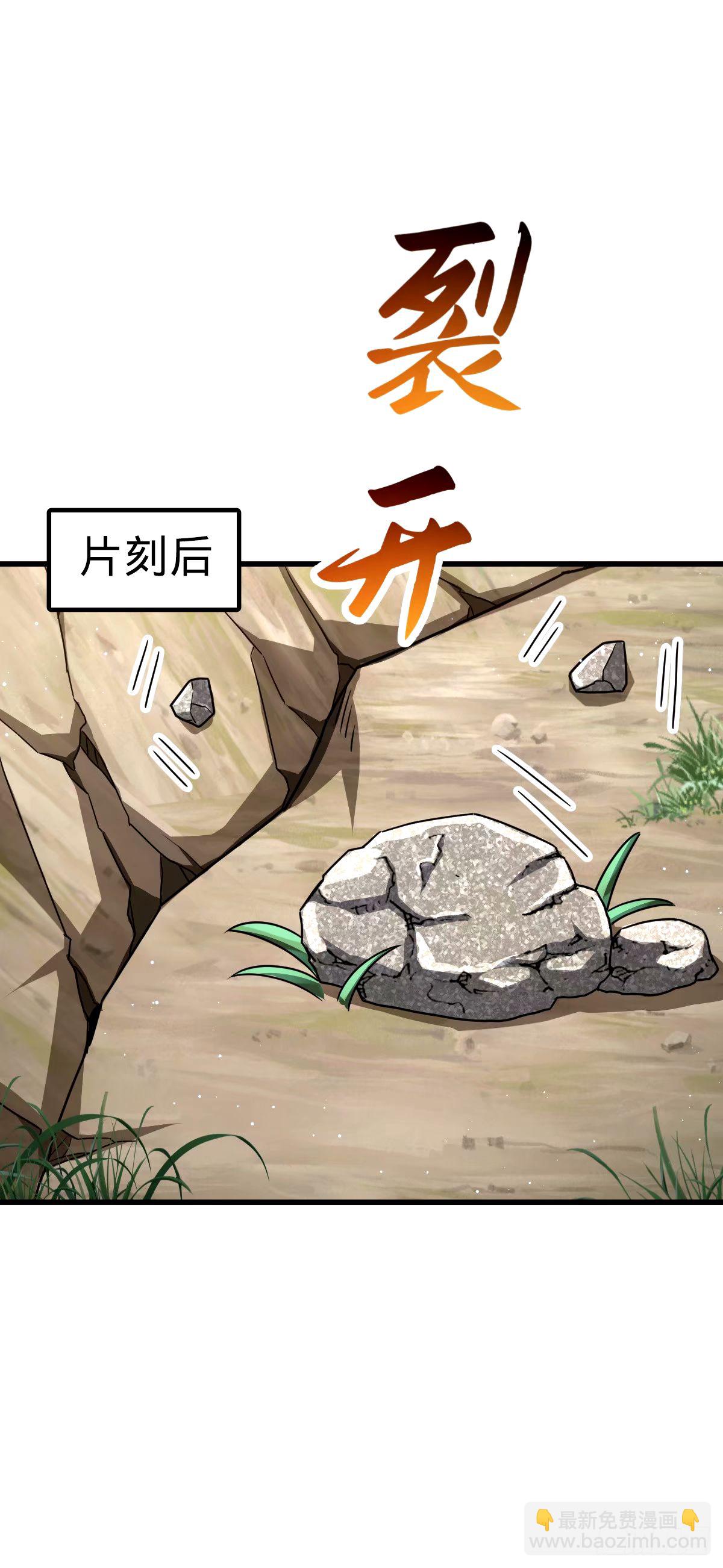 🍼大王饶命 751 云中城池 第40页