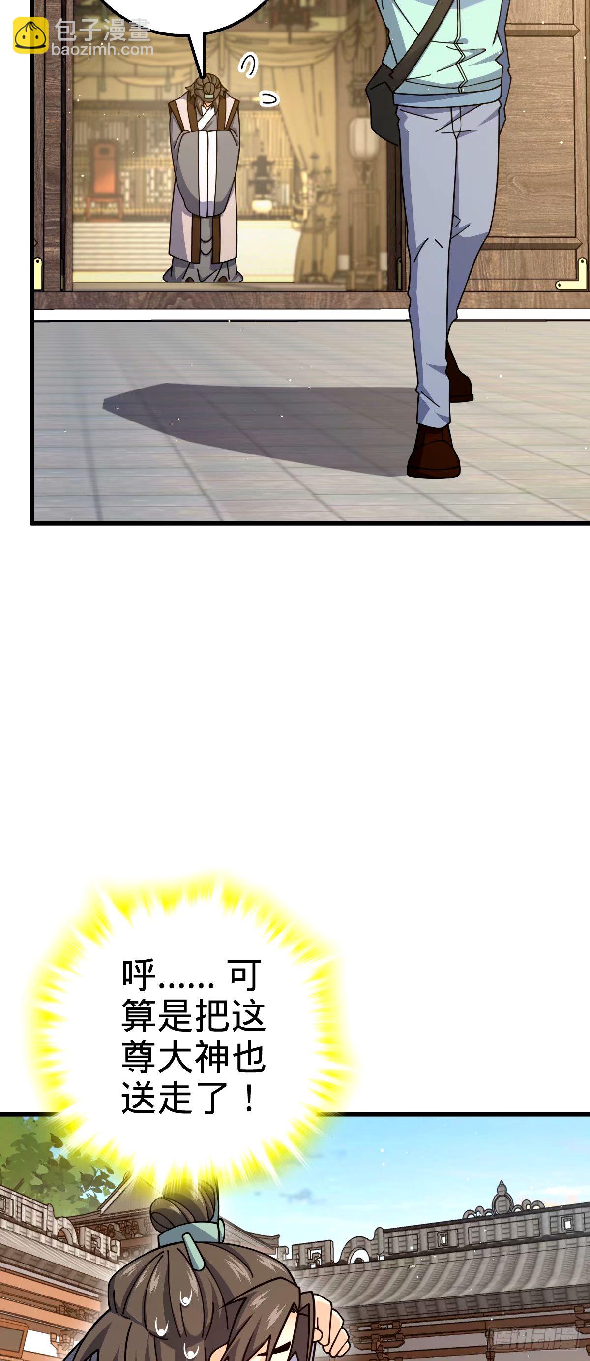 🍼大王饶命 751 云中城池 第7页