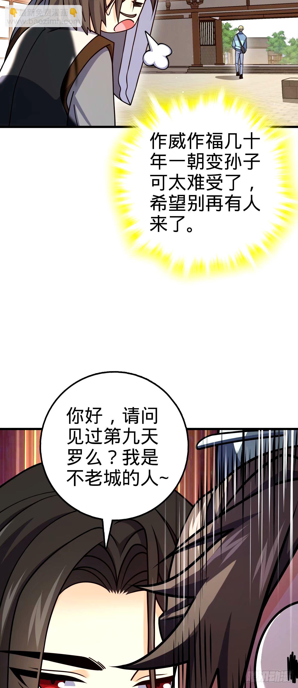 🍼大王饶命 751 云中城池 第8页
