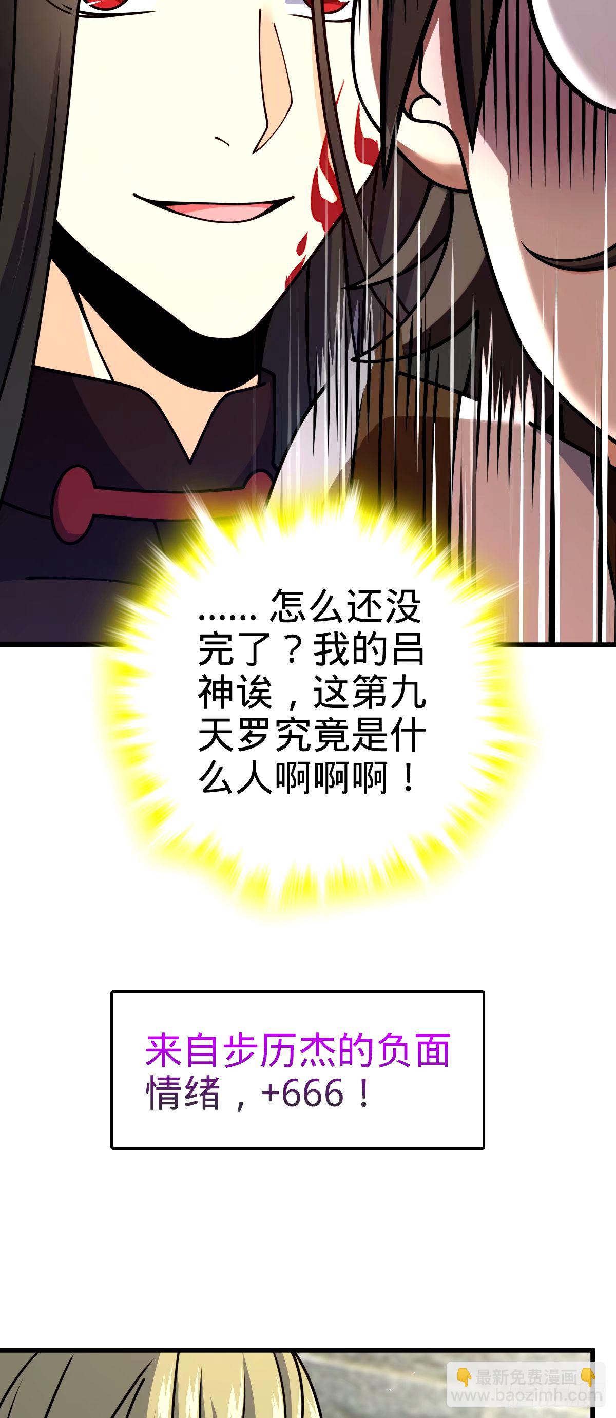 🍼大王饶命 751 云中城池 第9页