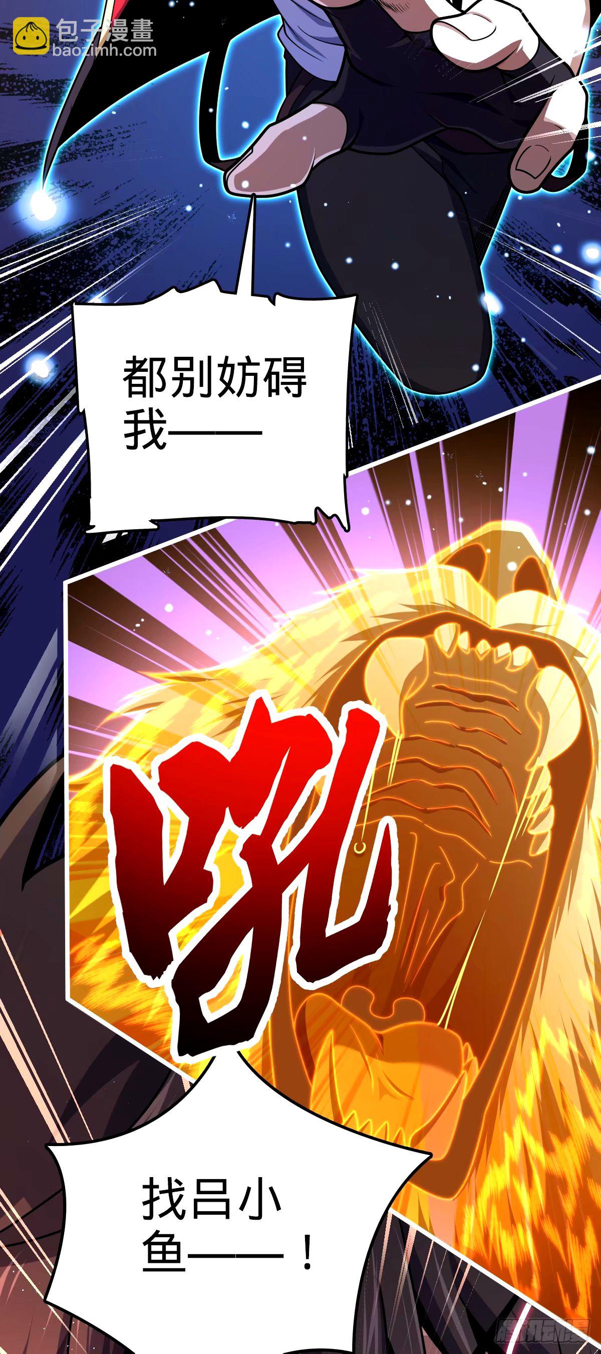 🍼大王饶命 753 【他】要回来了？ 第30页