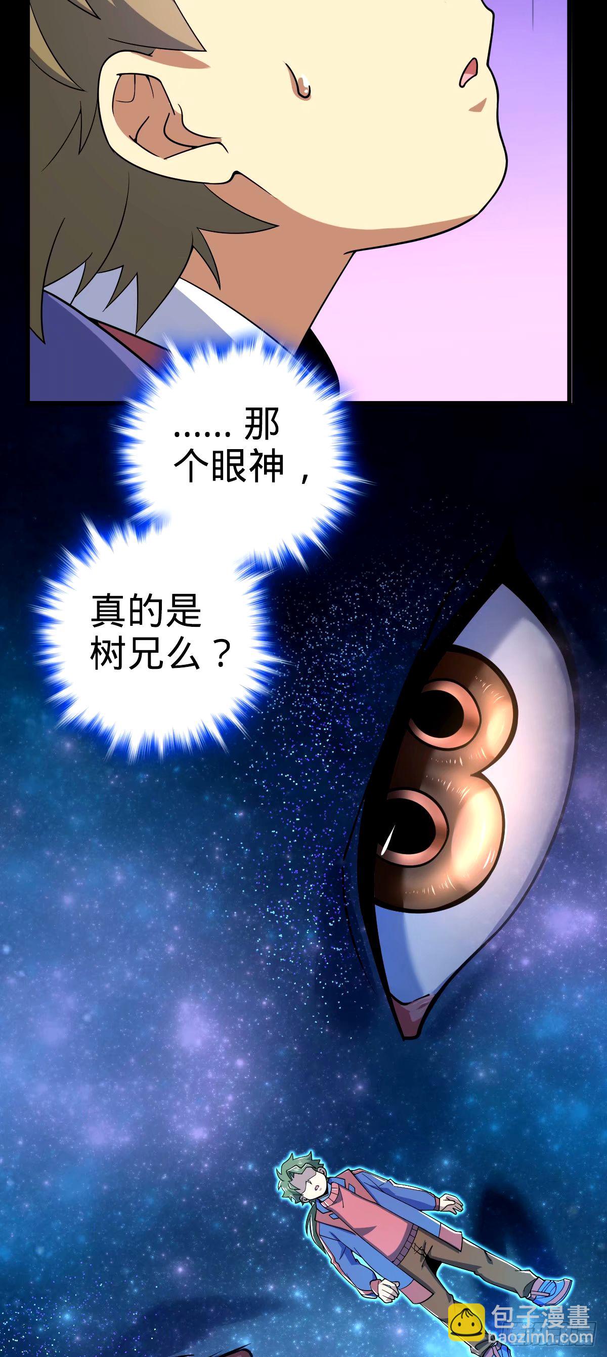 🍼大王饶命 753 【他】要回来了？ 第48页