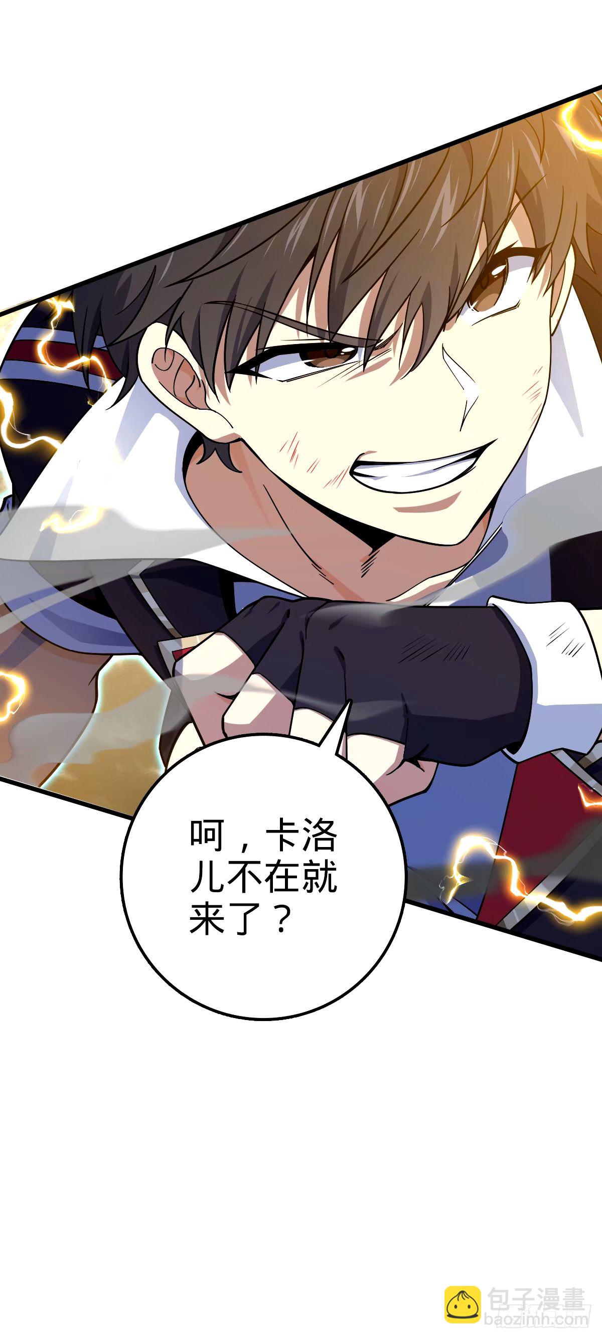 🍼大王饶命 753 【他】要回来了？ 第5页