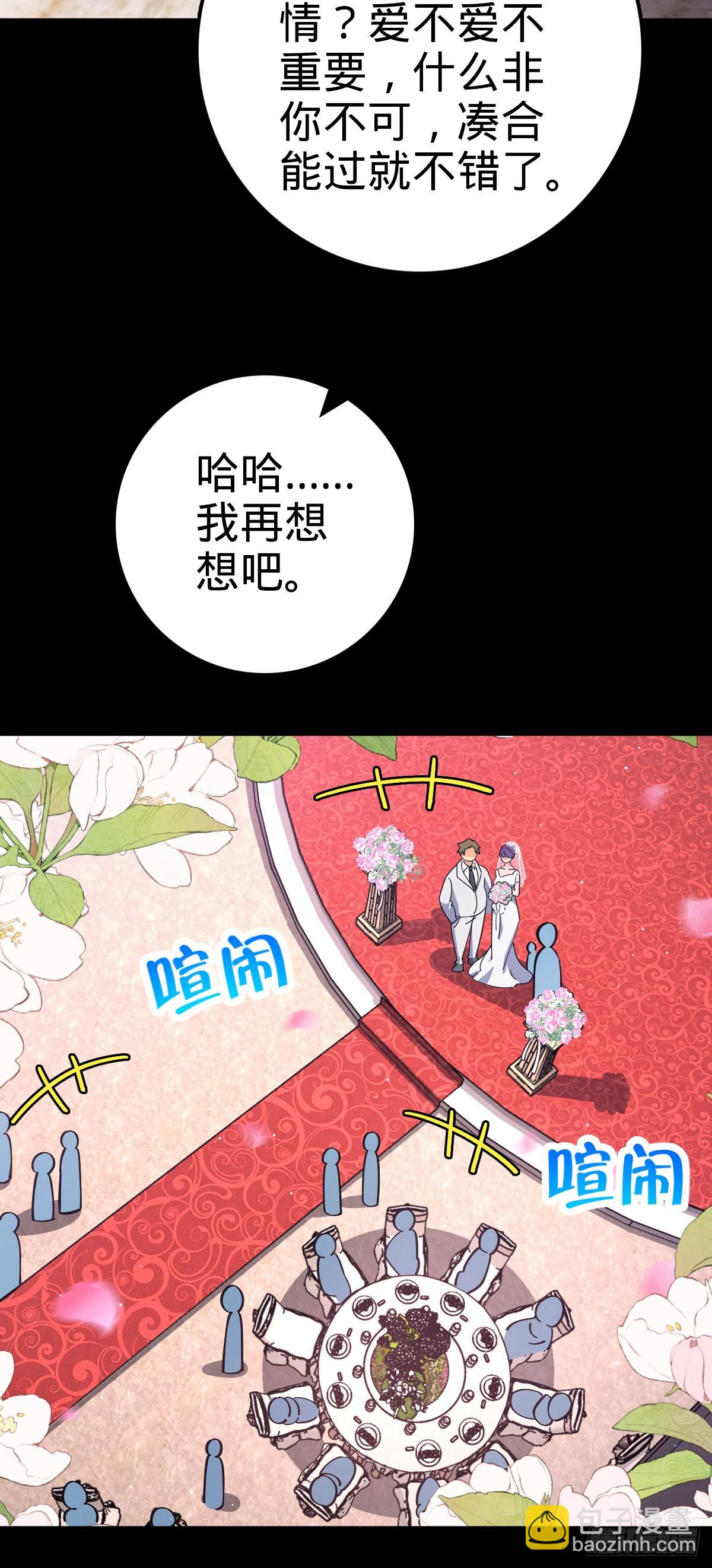 🍼大王饶命 755 一个人，一座城 第10页