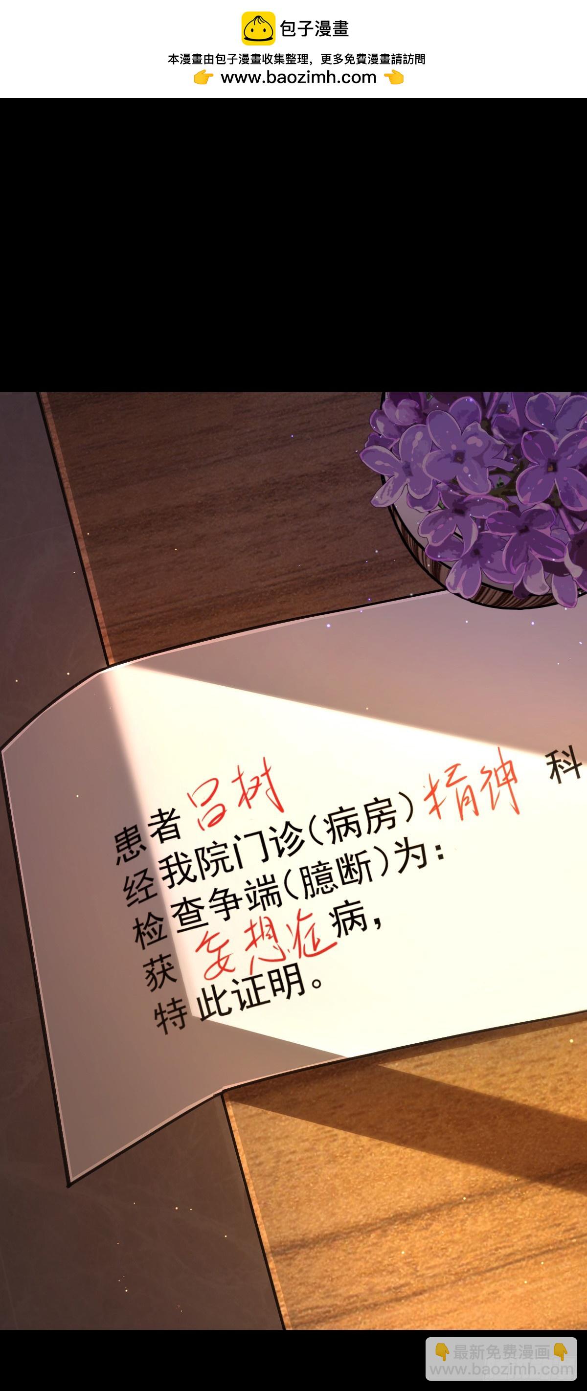 🍼大王饶命 755 一个人，一座城 第2页