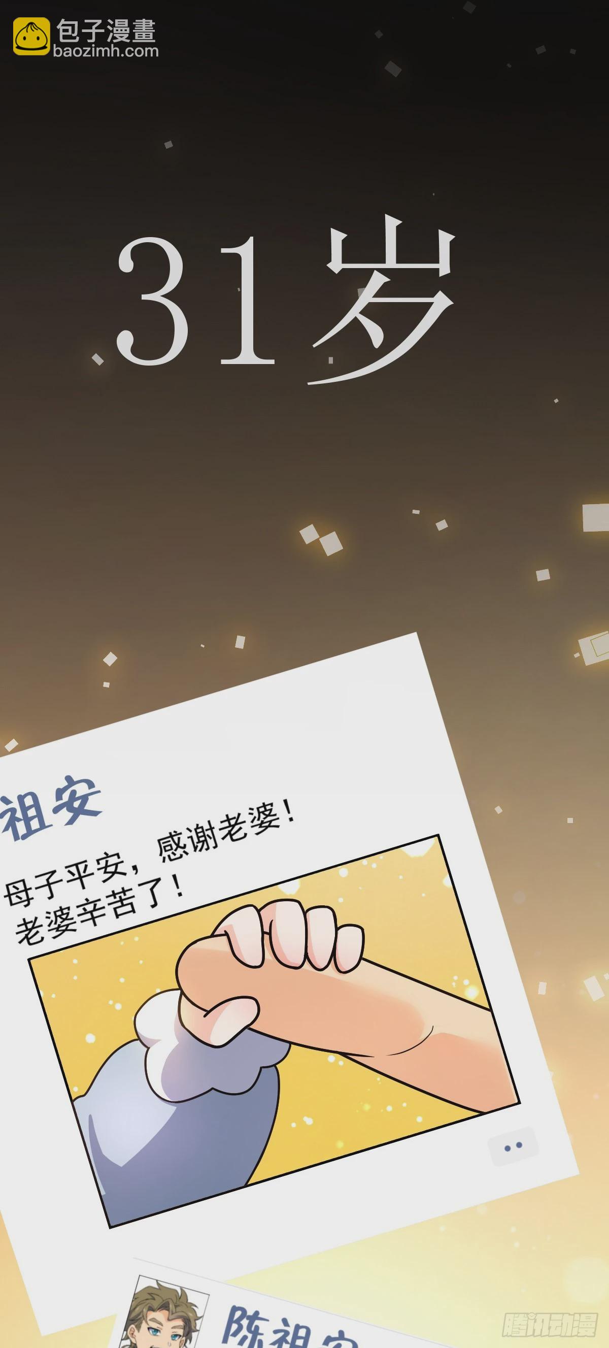 🍼大王饶命 755 一个人，一座城 第23页