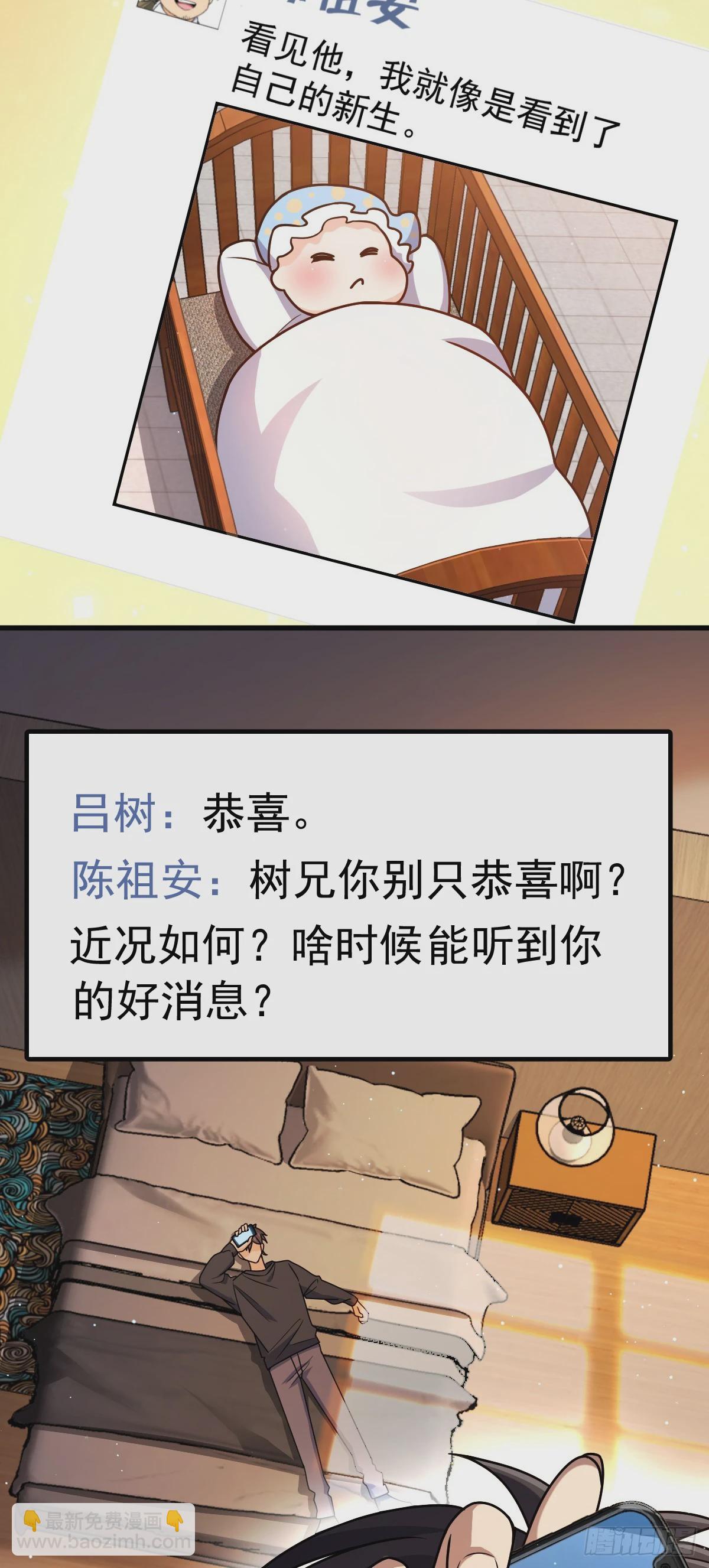 🍼大王饶命 755 一个人，一座城 第24页