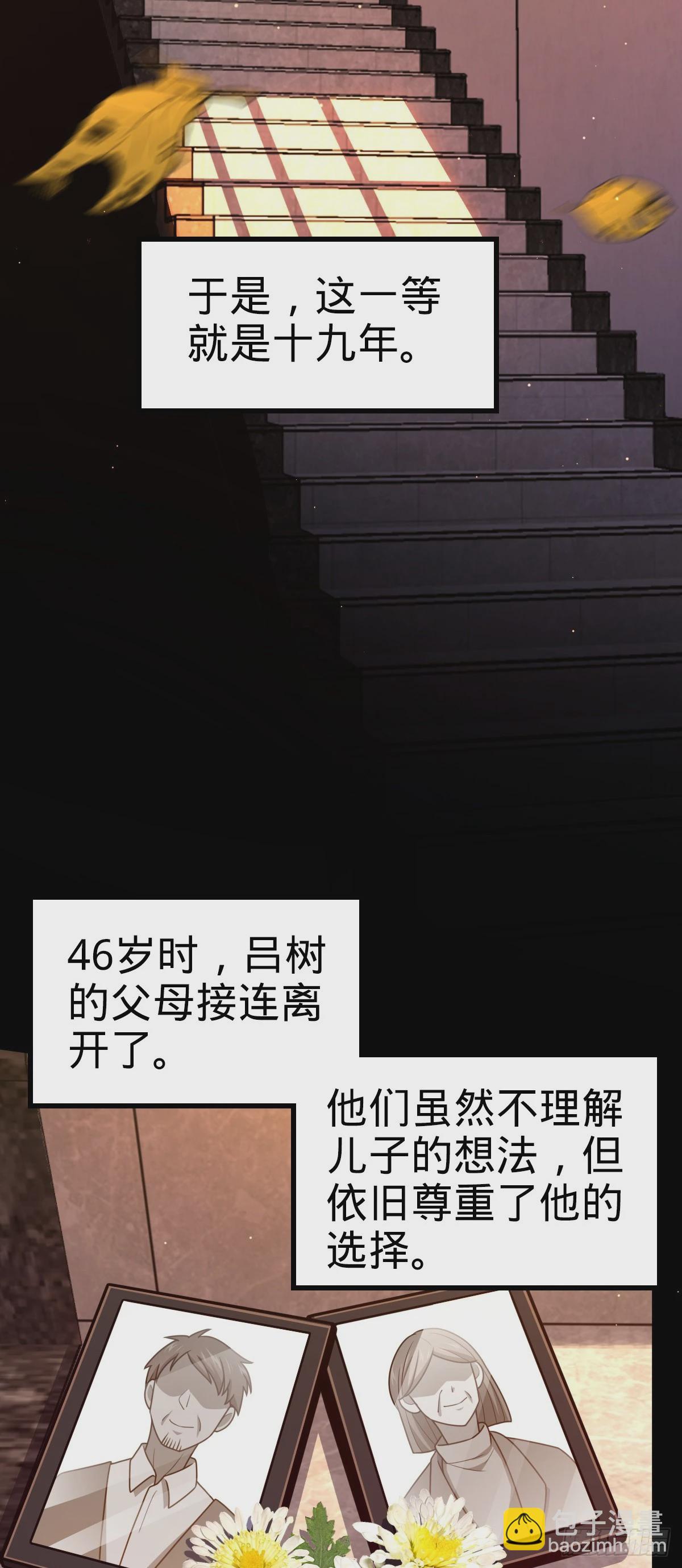 🍼大王饶命 755 一个人，一座城 第27页
