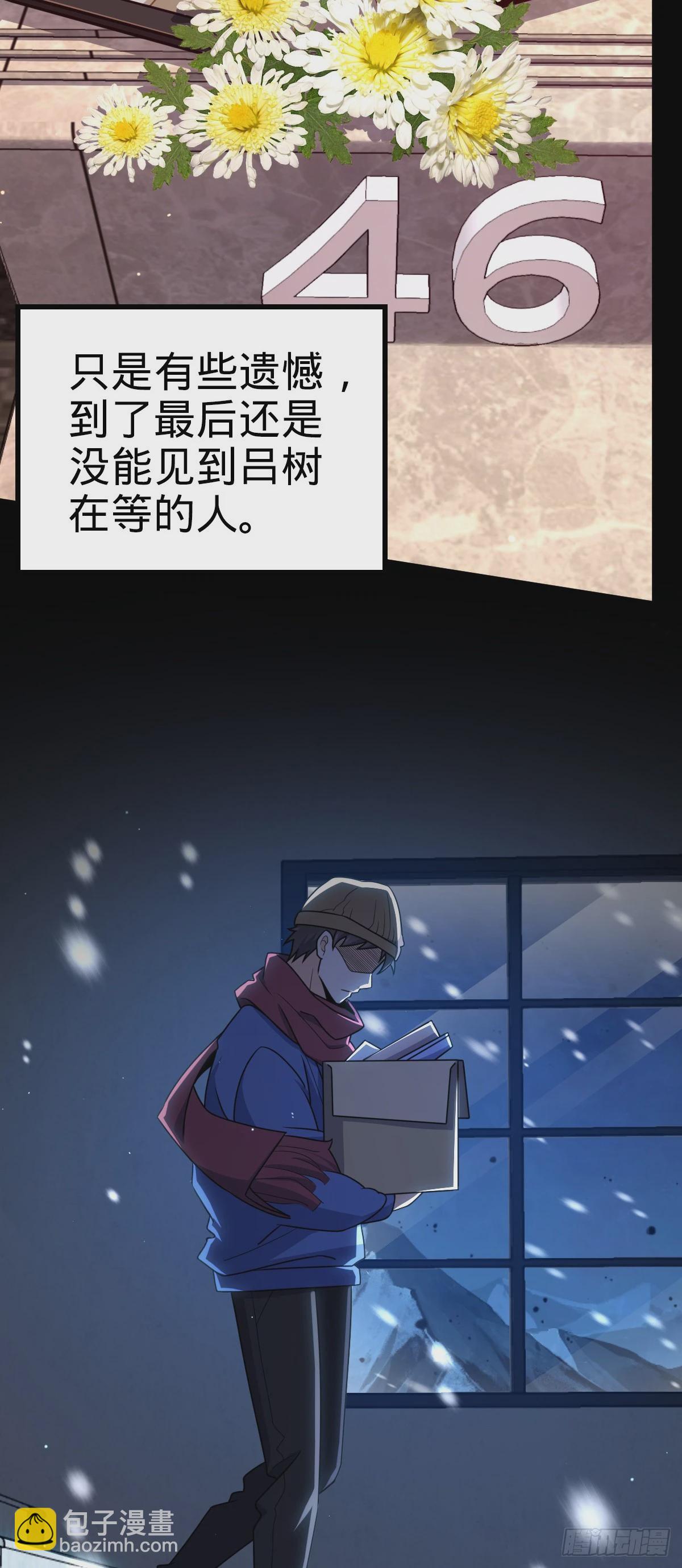 🍼大王饶命 755 一个人，一座城 第28页