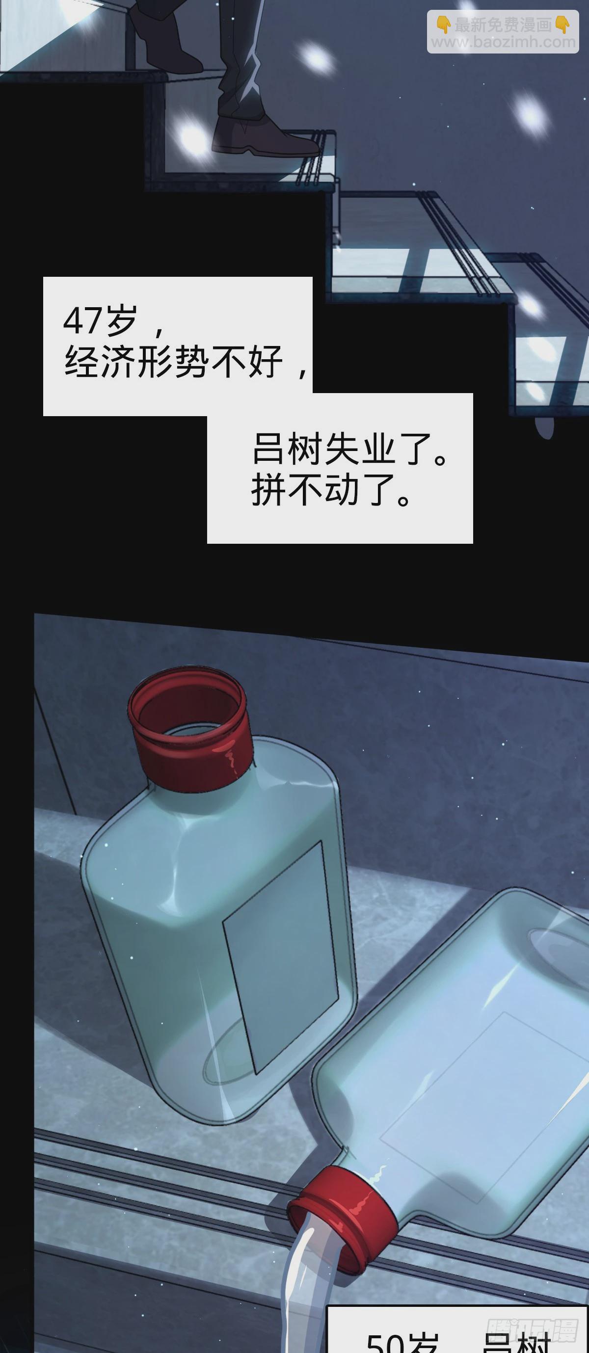 🍼大王饶命 755 一个人，一座城 第29页