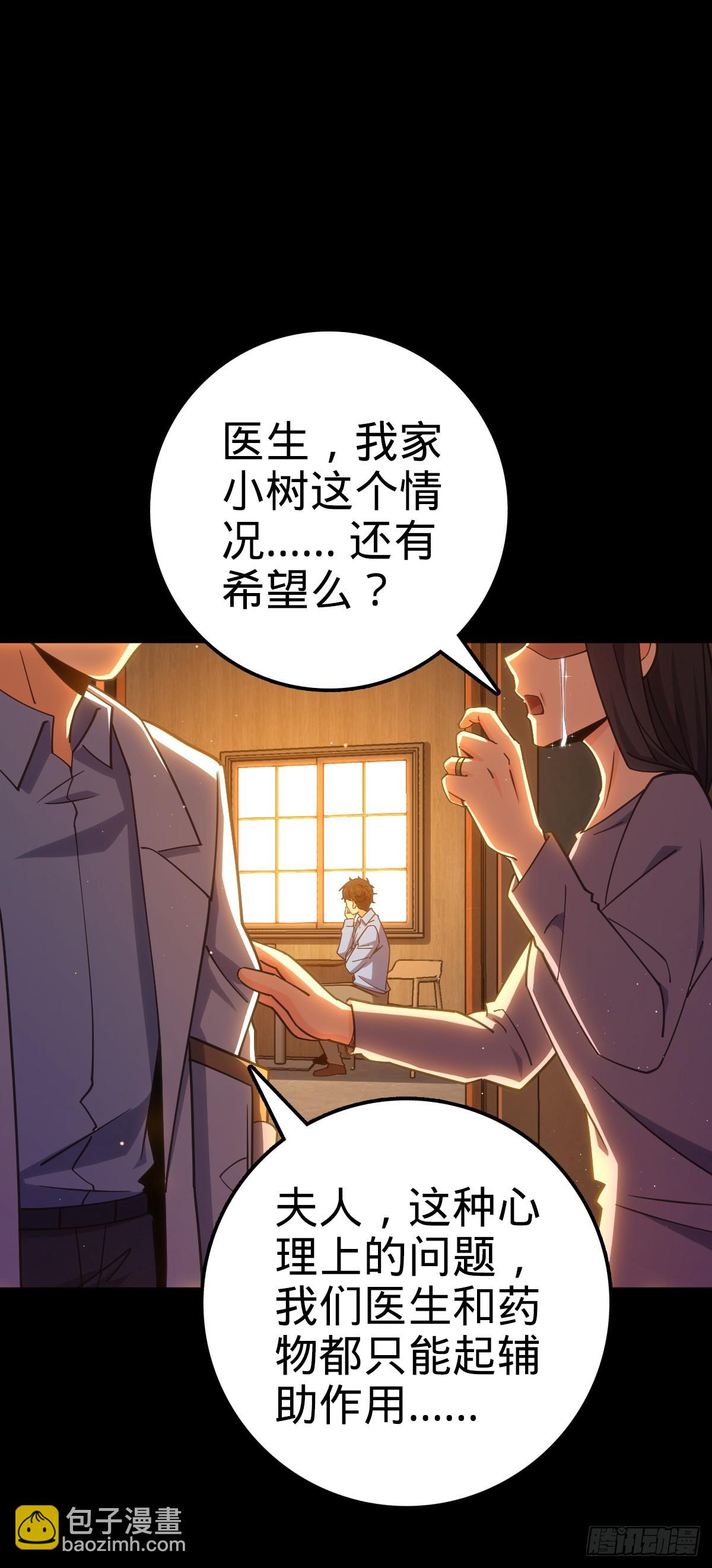 🍼大王饶命 755 一个人，一座城 第3页