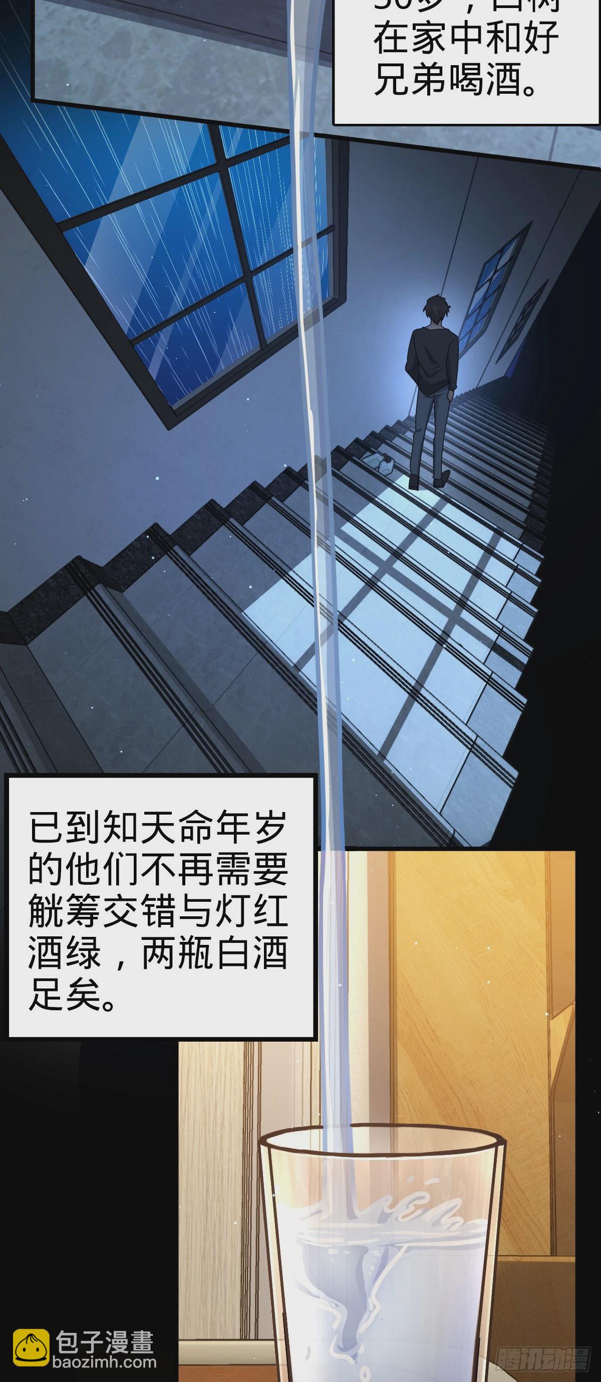 🍼大王饶命 755 一个人，一座城 第30页