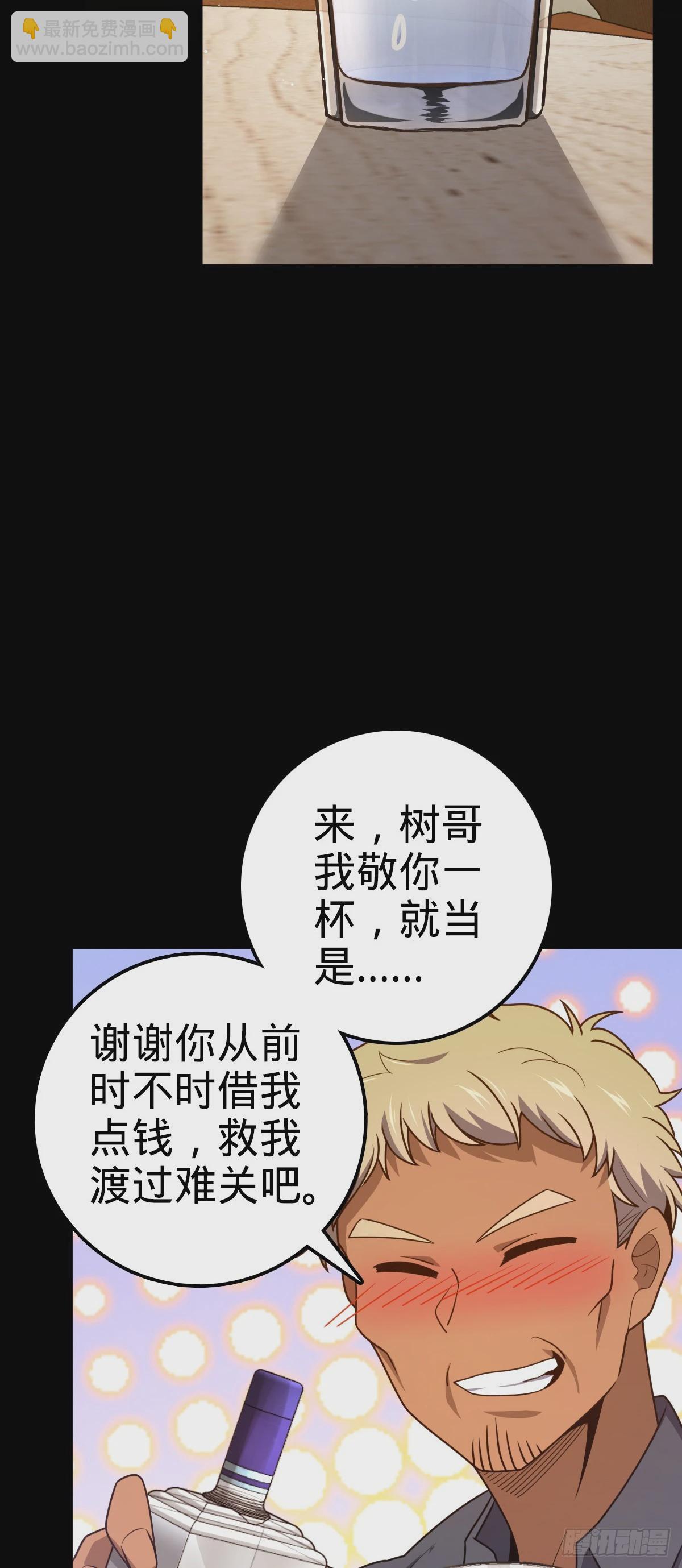🍼大王饶命 755 一个人，一座城 第31页