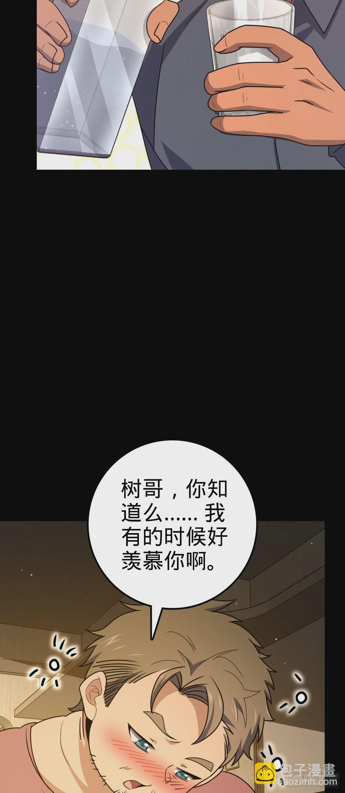 🍼大王饶命 755 一个人，一座城 第32页