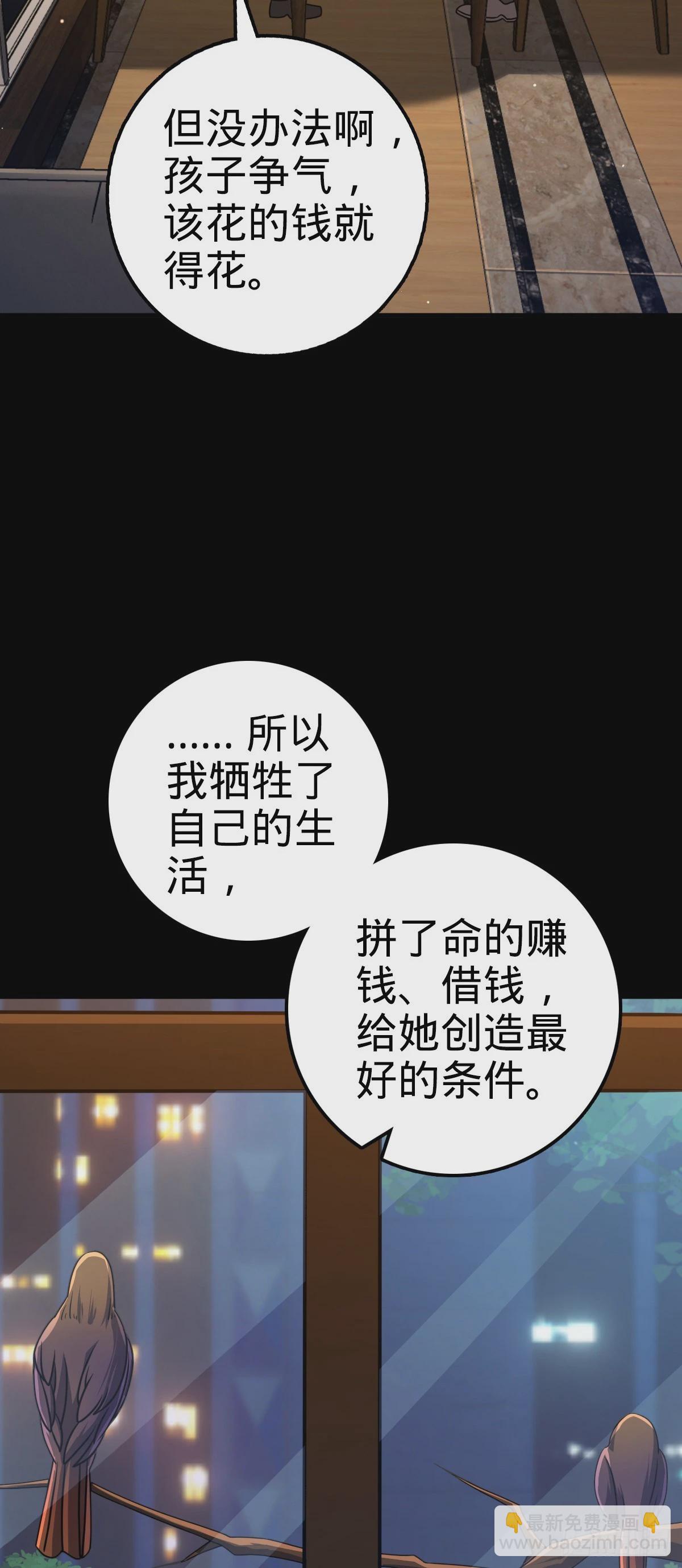 🍼大王饶命 755 一个人，一座城 第34页