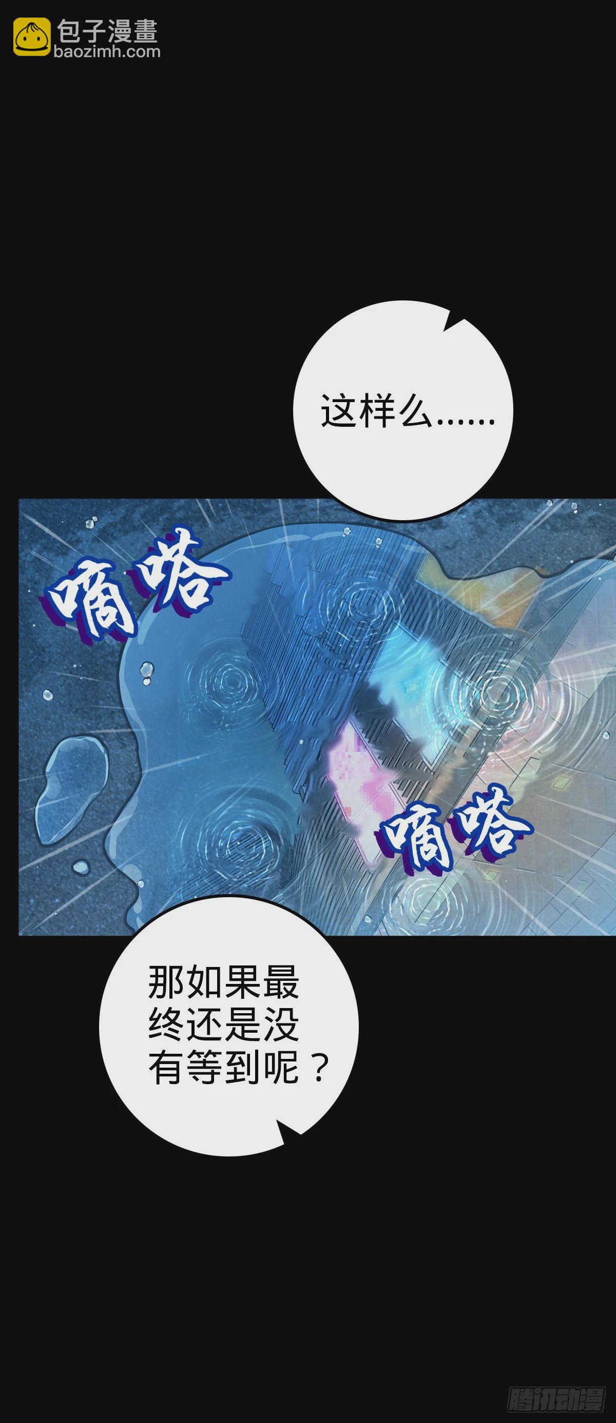 🍼大王饶命 755 一个人，一座城 第41页