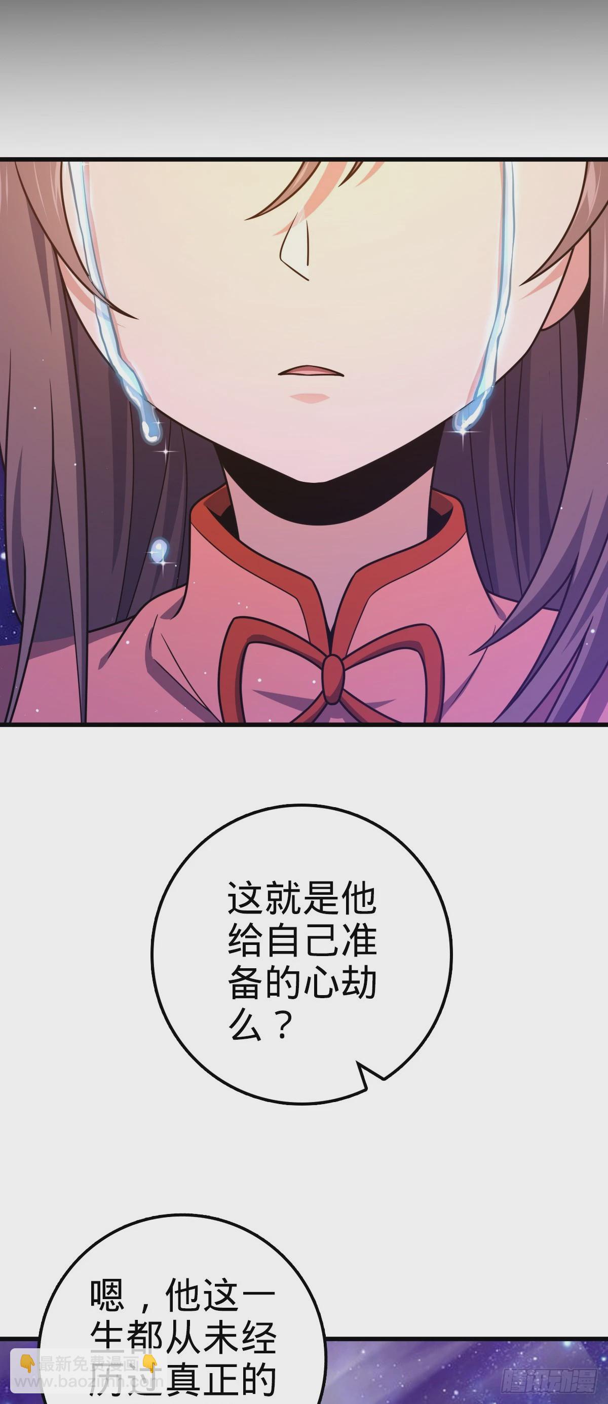 🍼大王饶命 755 一个人，一座城 第46页