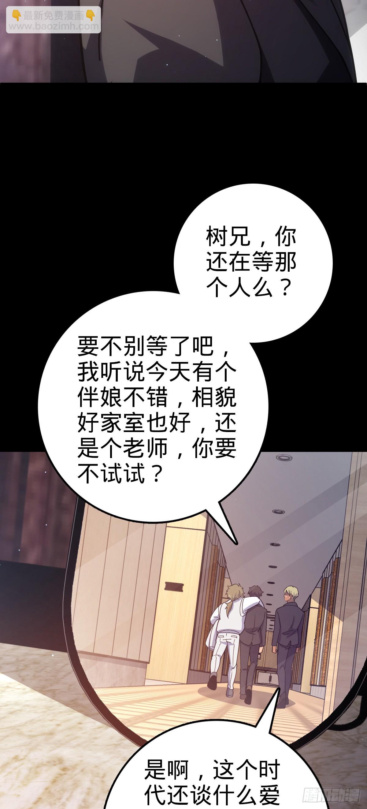 🍼大王饶命 755 一个人，一座城 第9页