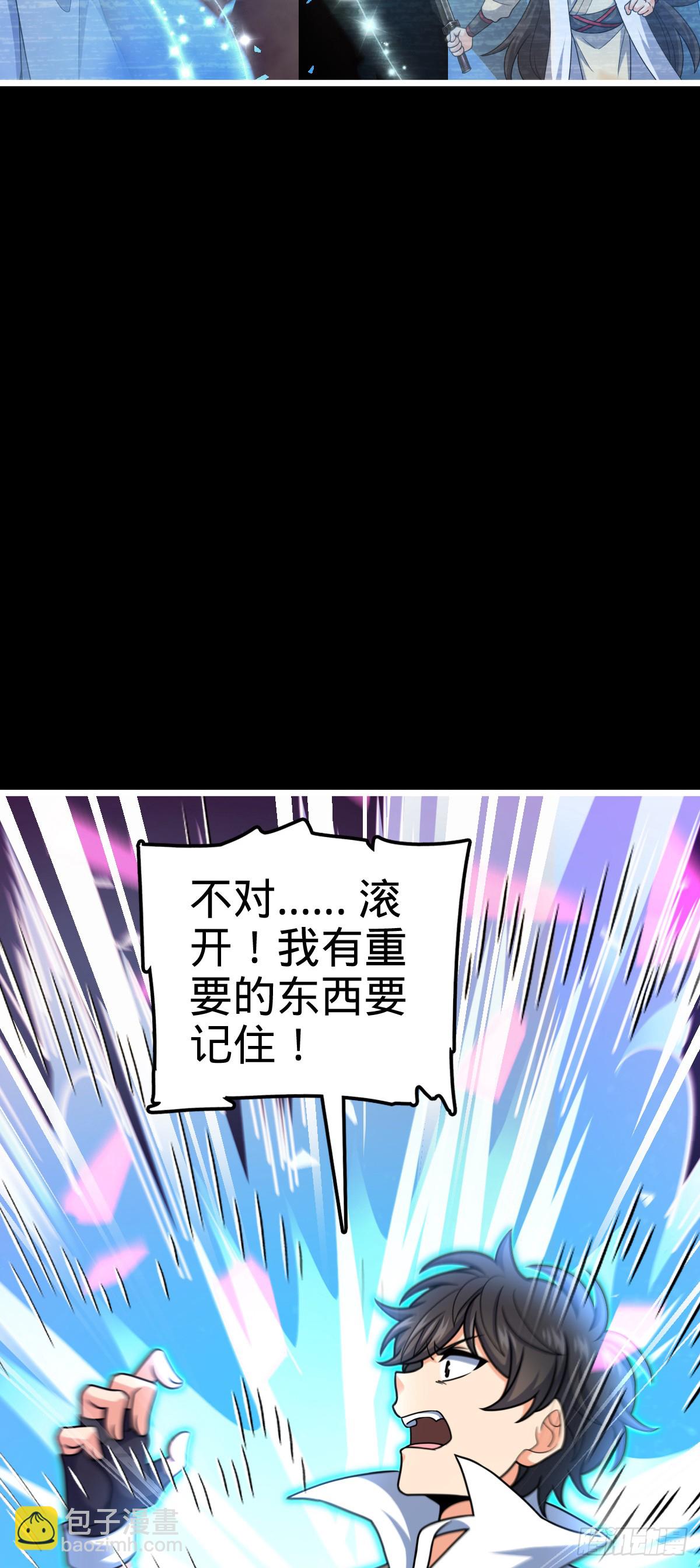 🍼大王饶命 757 前尘往事，一笔勾销 第39页