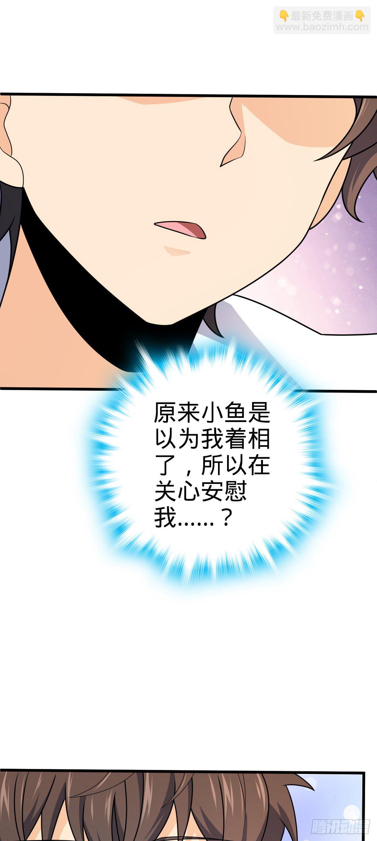 🍼大王饶命 759 有幸陪伴 第15页