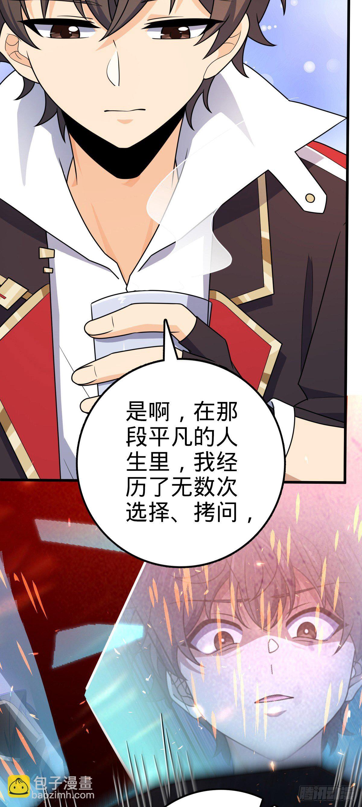 🍼大王饶命 759 有幸陪伴 第16页