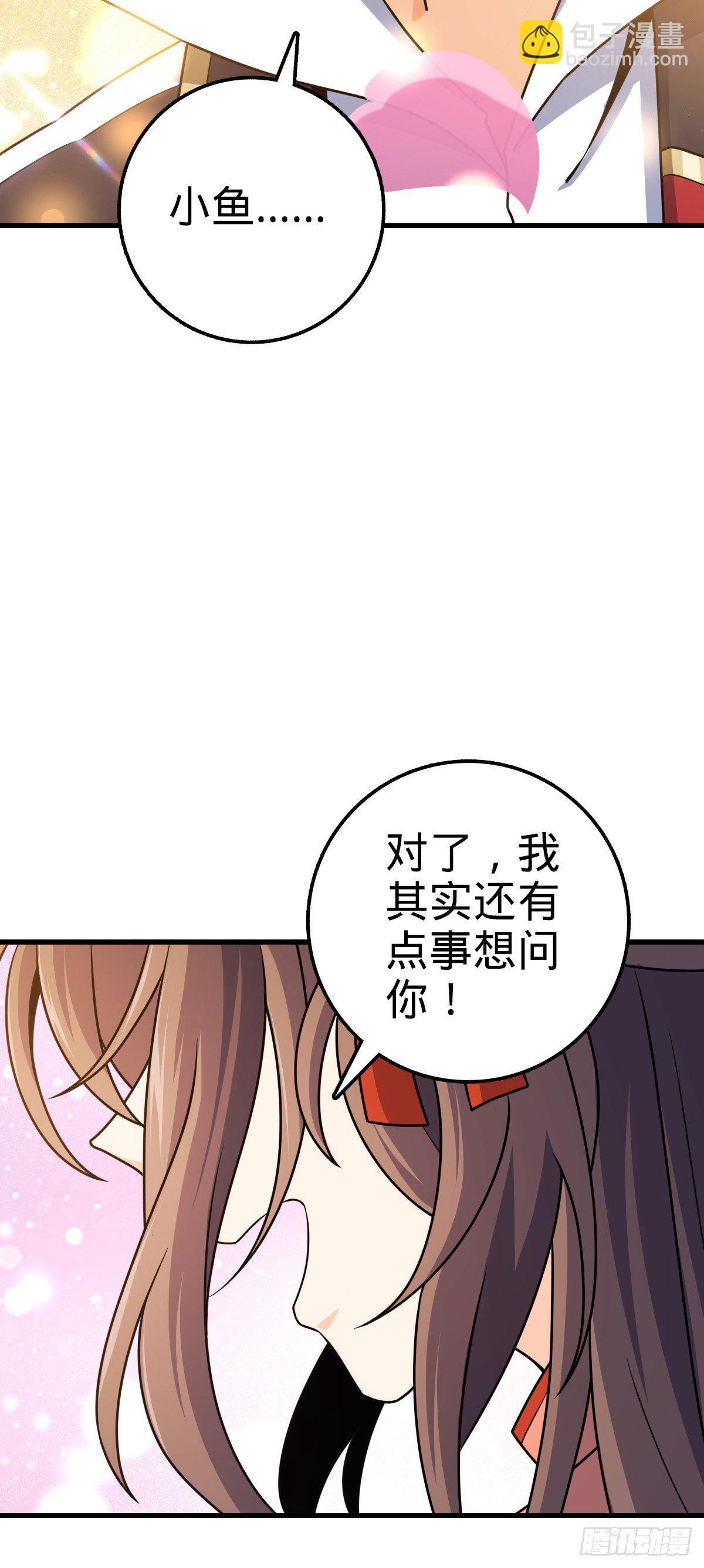 🍼大王饶命 759 有幸陪伴 第23页