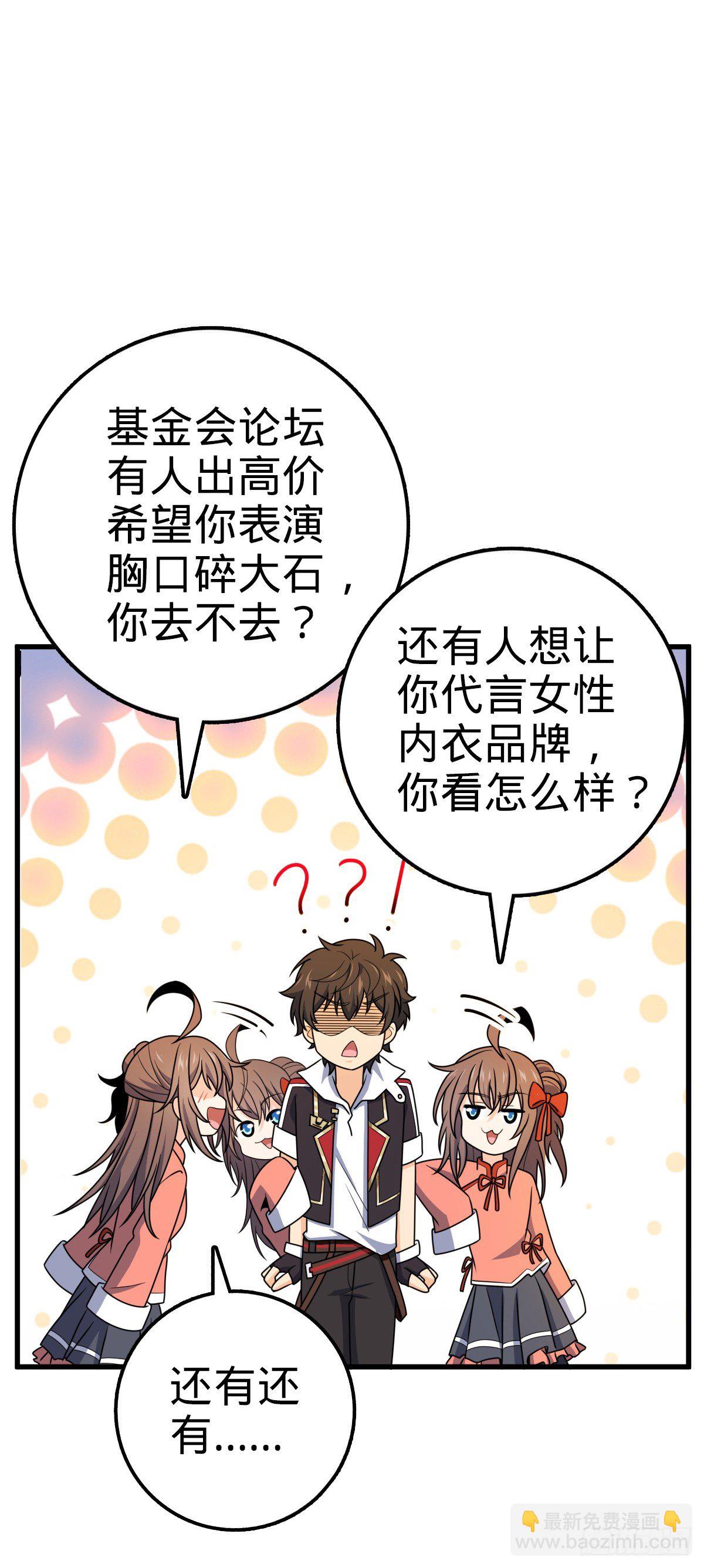 🍼大王饶命 759 有幸陪伴 第24页