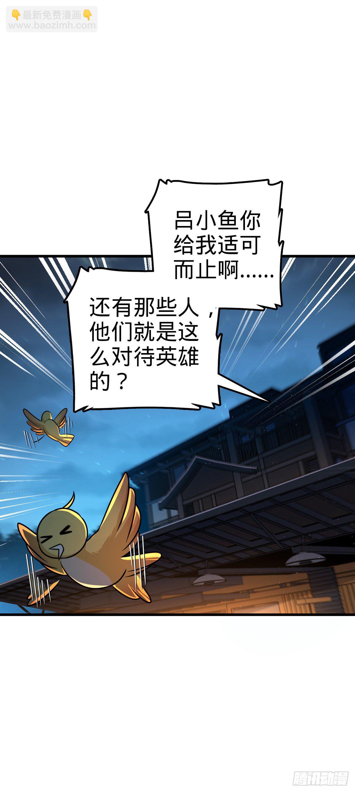 🍼大王饶命 759 有幸陪伴 第25页