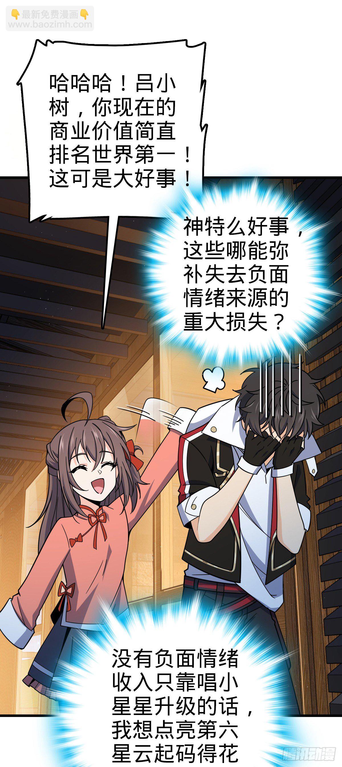 🍼大王饶命 759 有幸陪伴 第26页
