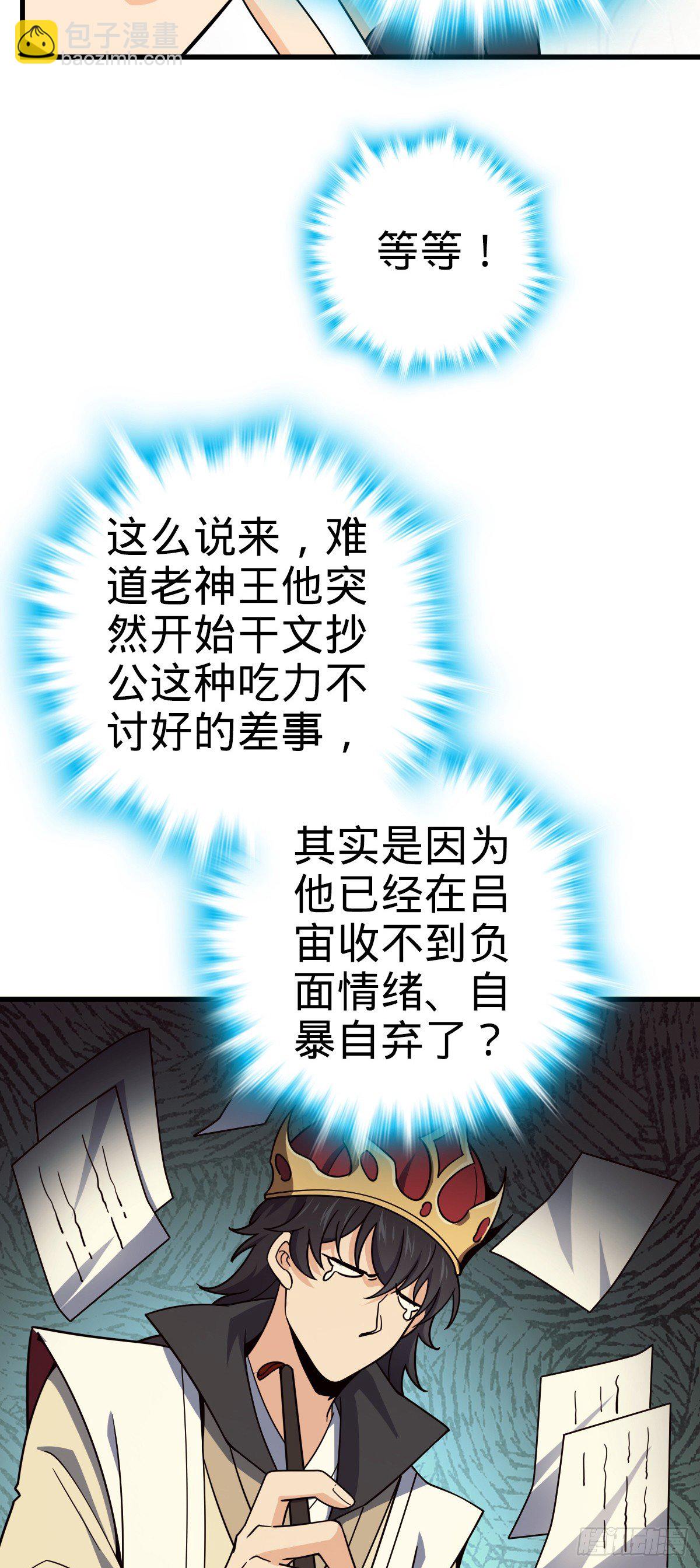🍼大王饶命 759 有幸陪伴 第28页